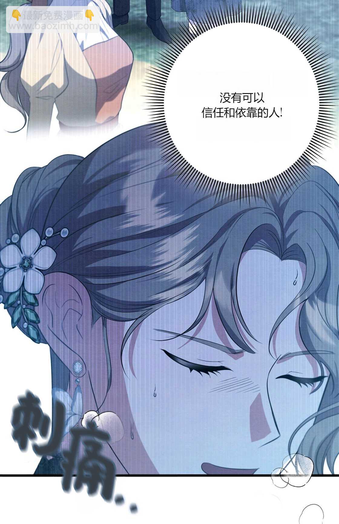 《轻吻脚背的恶魔》第09话 第47页