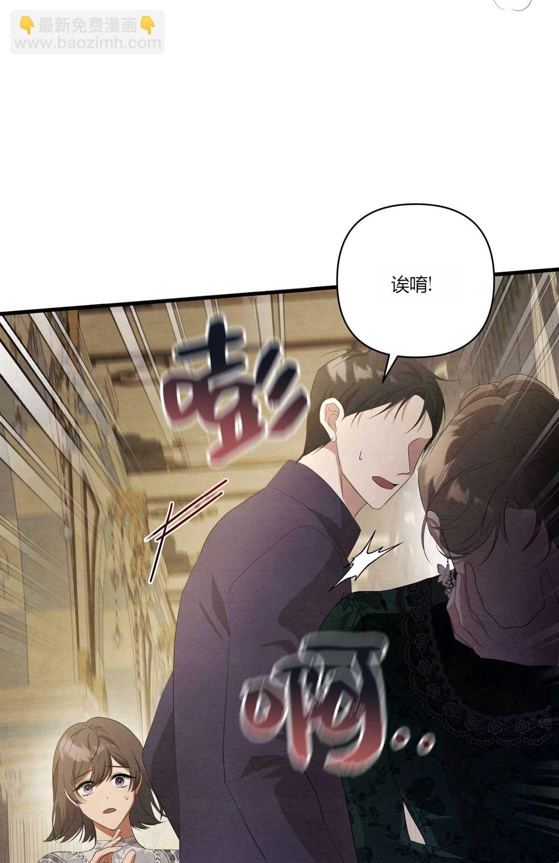 《轻吻脚背的恶魔》第09话 第48页