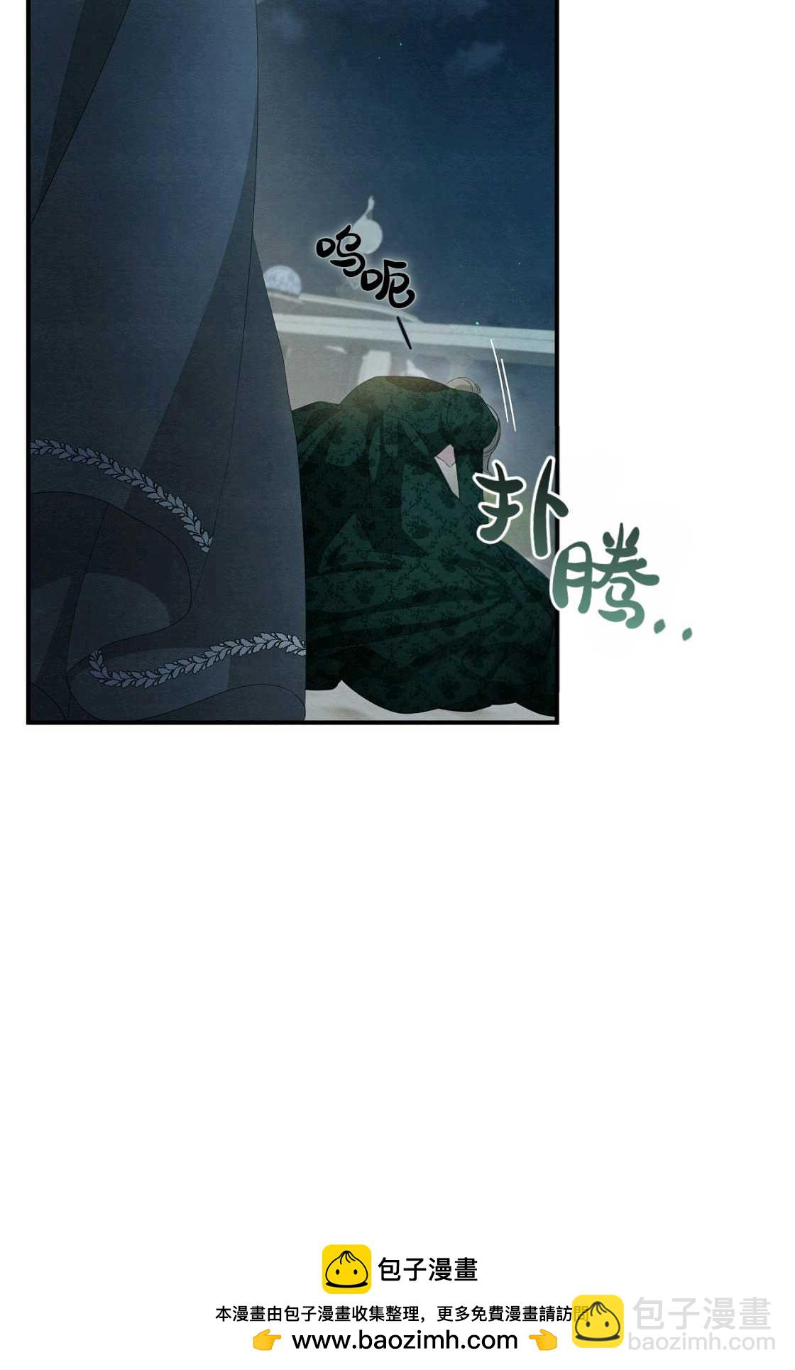 《轻吻脚背的恶魔》第09话 第50页