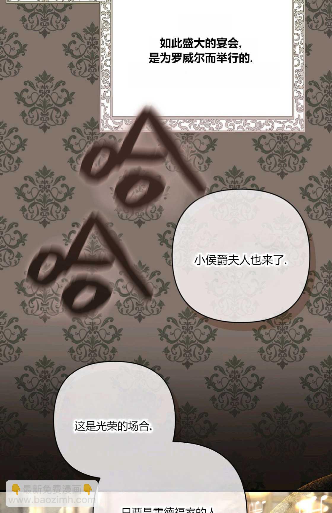 《轻吻脚背的恶魔》第09话 第5页