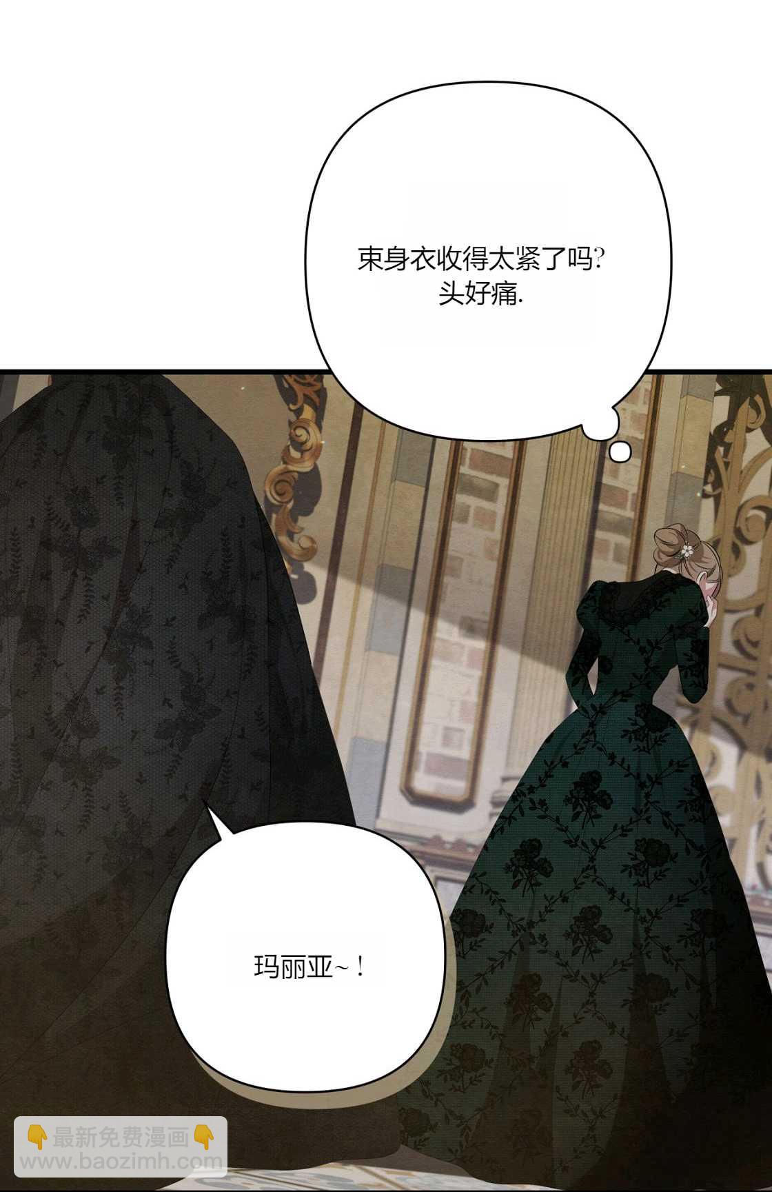 《轻吻脚背的恶魔》第09话 第8页