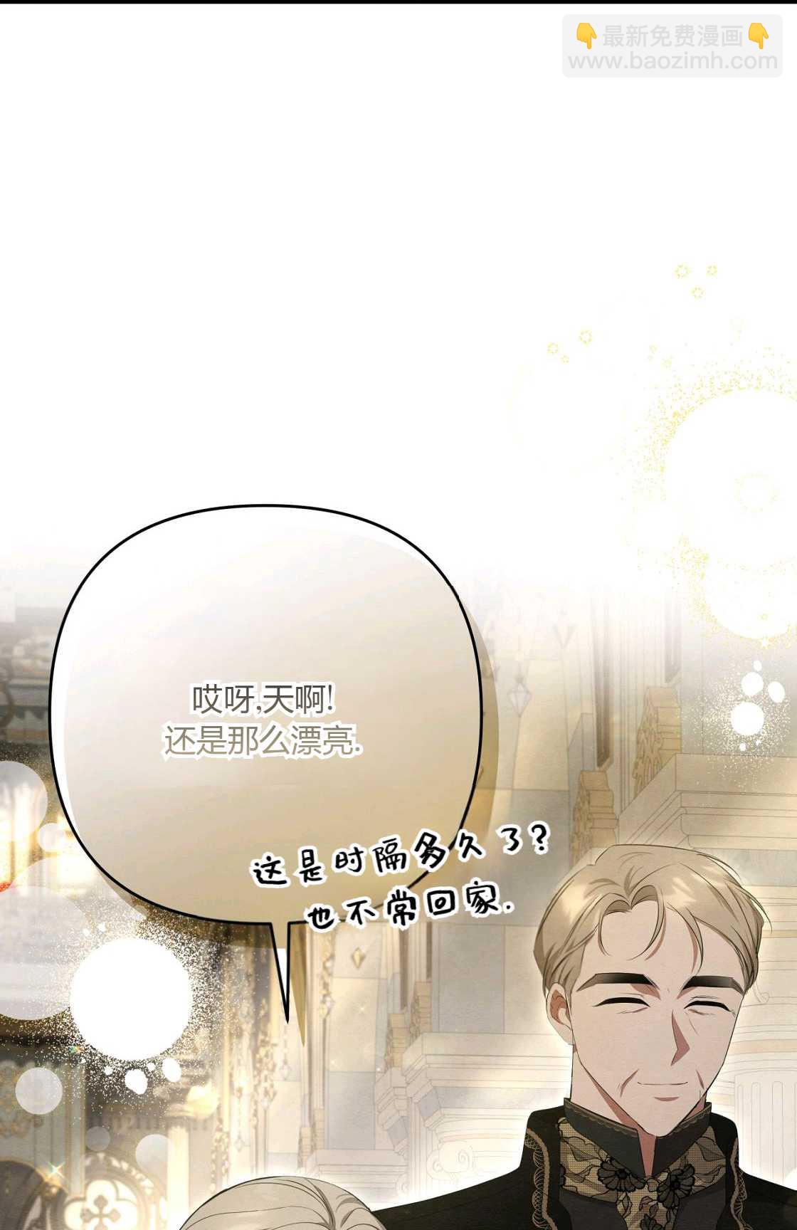 《轻吻脚背的恶魔》第09话 第9页