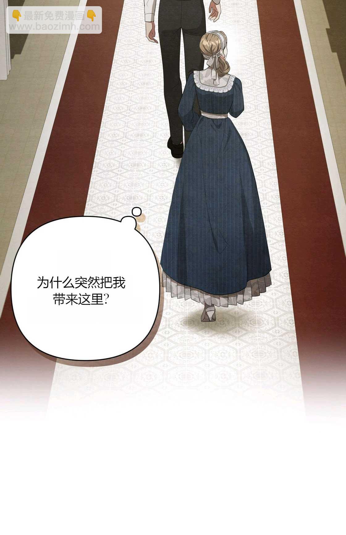 《轻吻脚背的恶魔》第10话 第12页