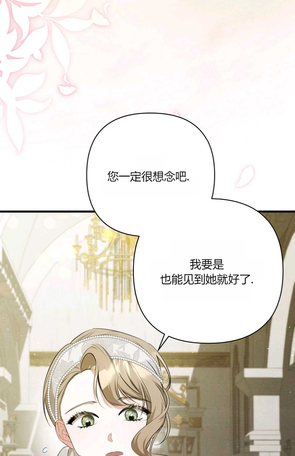 《轻吻脚背的恶魔》第10话 第28页