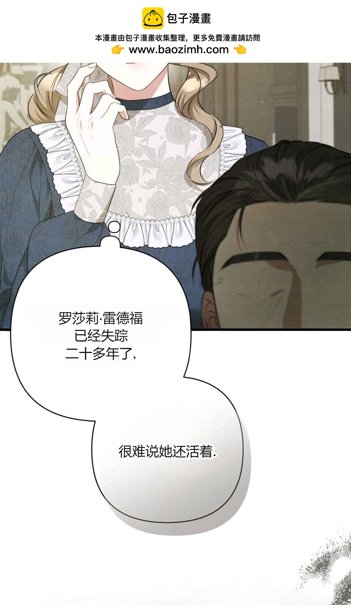《轻吻脚背的恶魔》第10话 第29页