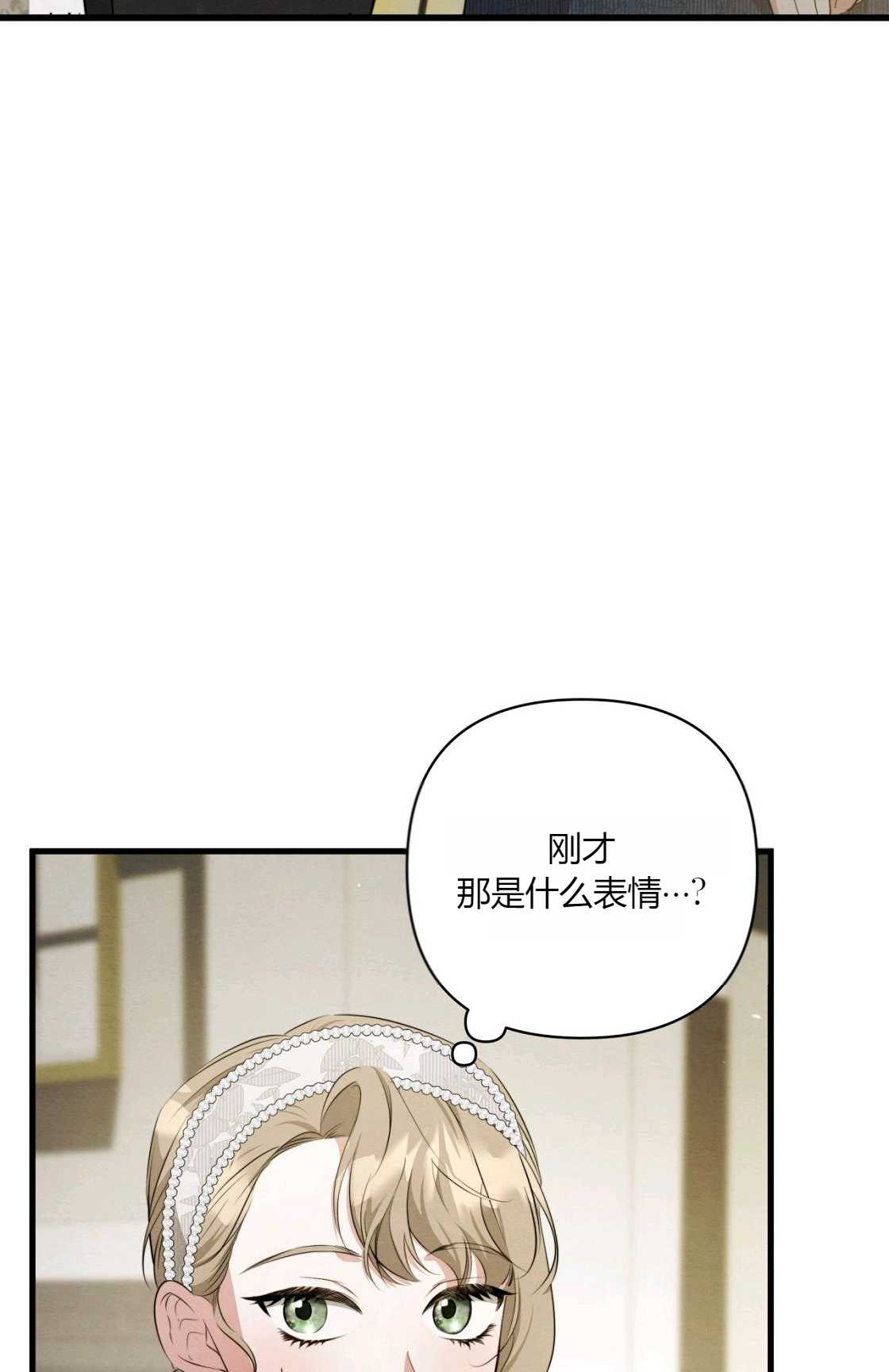 《轻吻脚背的恶魔》第10话 第33页