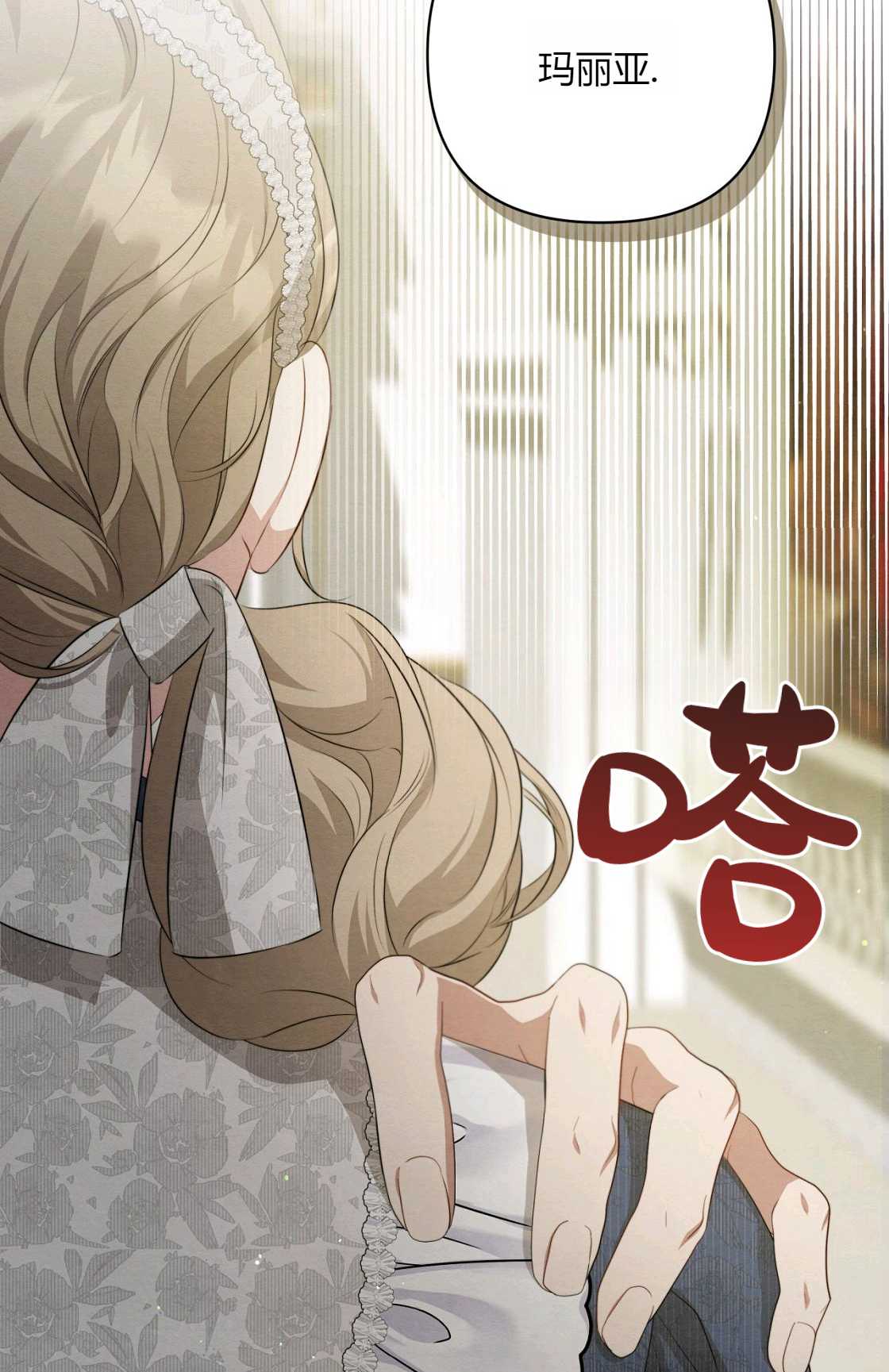《轻吻脚背的恶魔》第10话 第36页