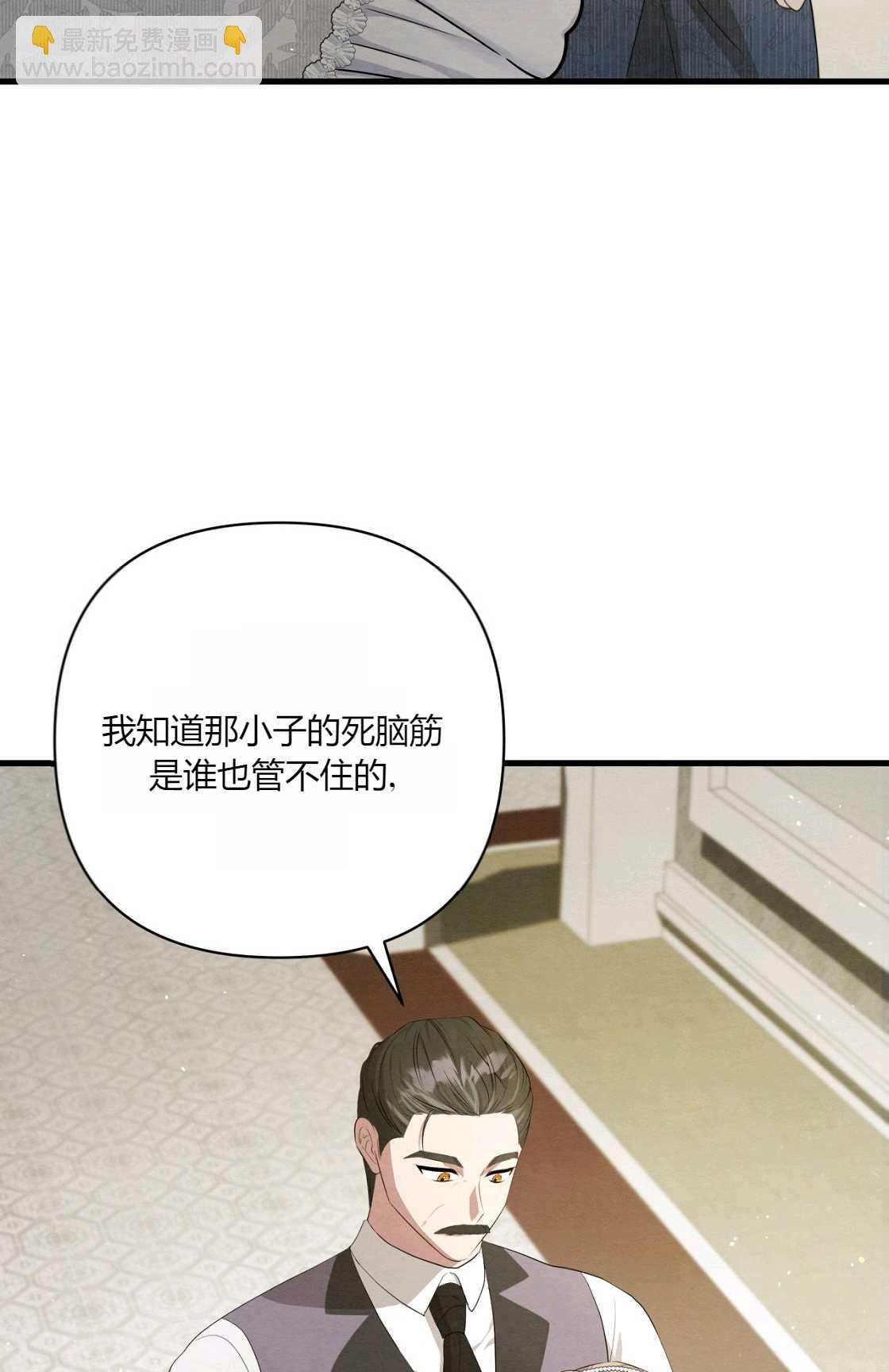 《轻吻脚背的恶魔》第10话 第37页