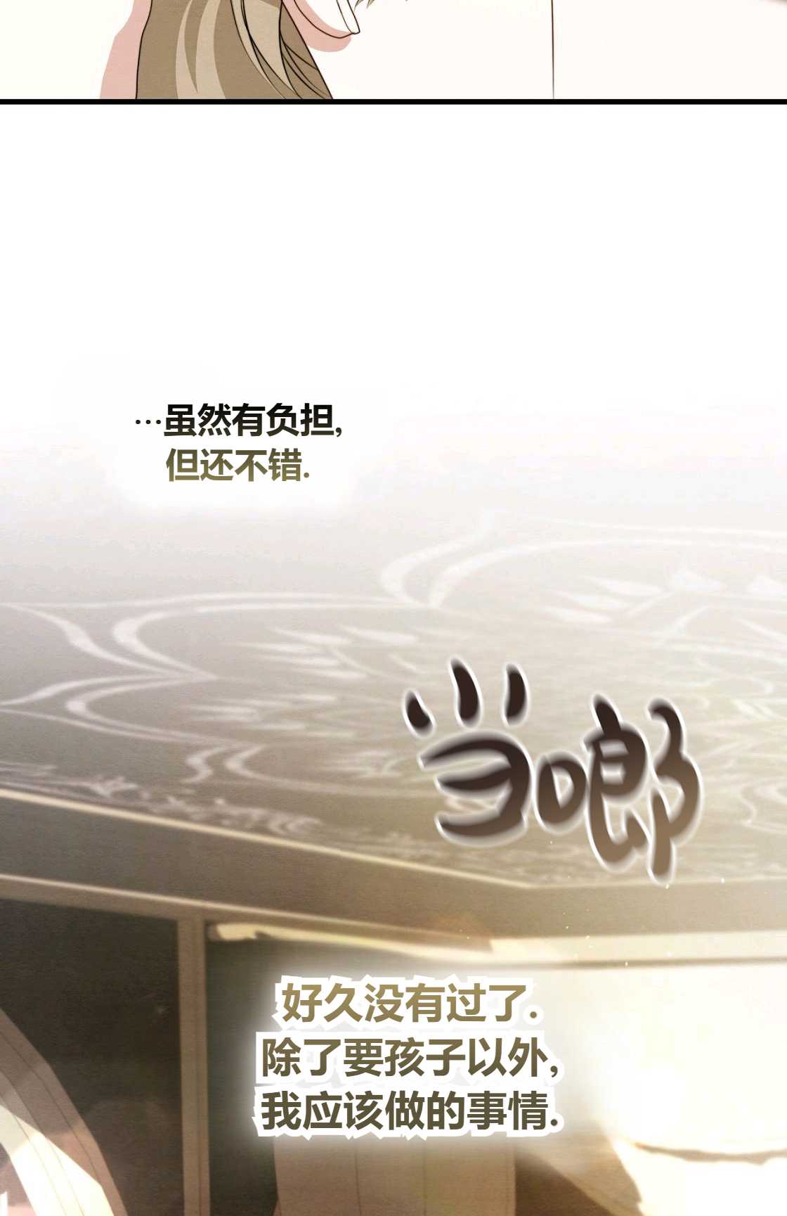 《轻吻脚背的恶魔》第10话 第42页