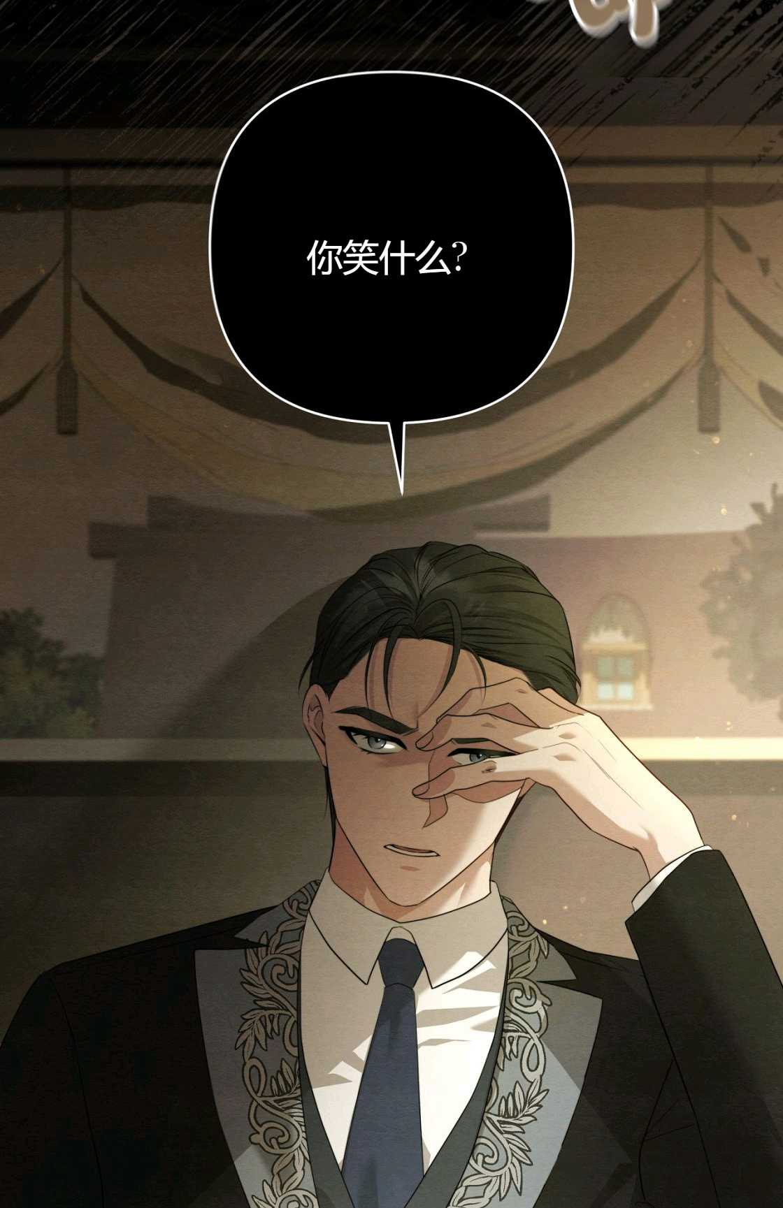 《轻吻脚背的恶魔》第10话 第45页