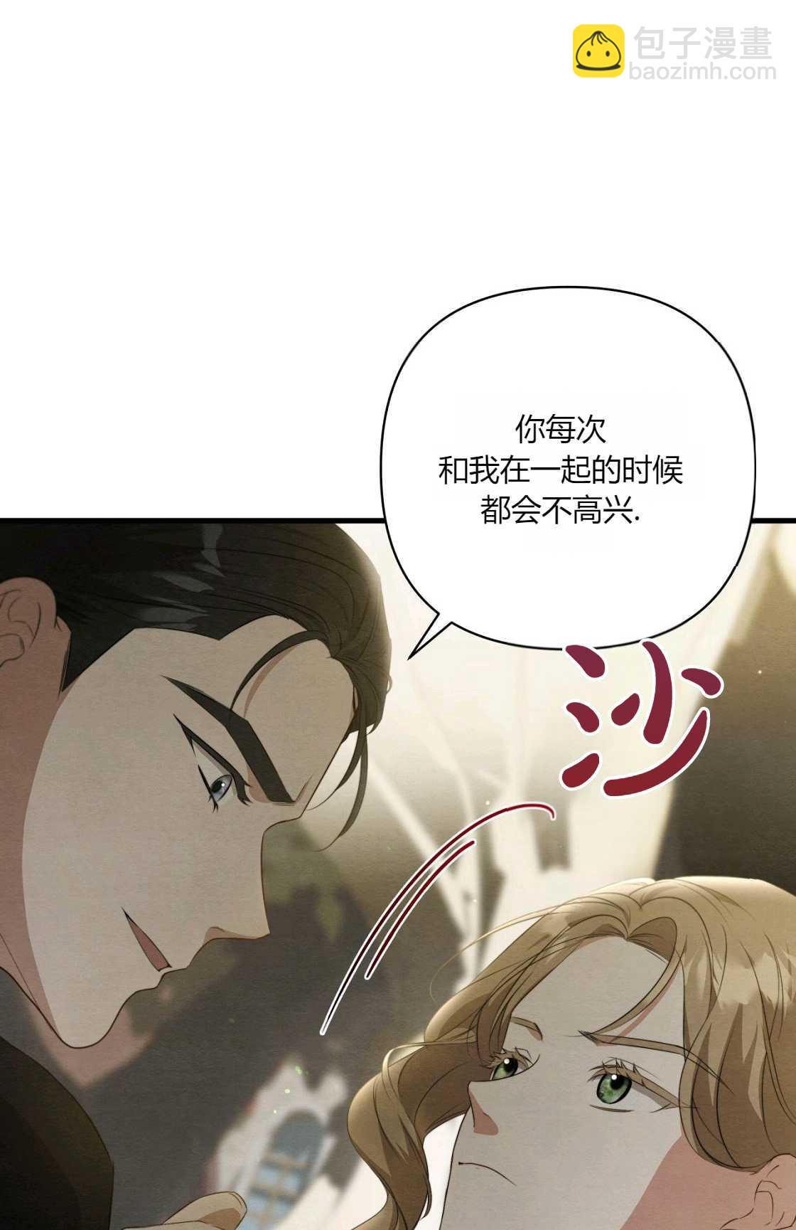 《轻吻脚背的恶魔》第10话 第49页