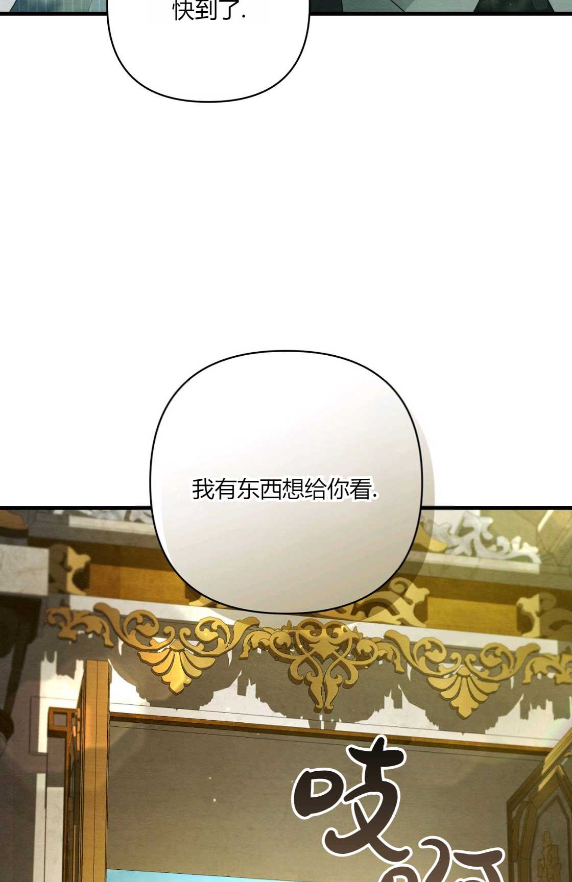《轻吻脚背的恶魔》第10话 第4页