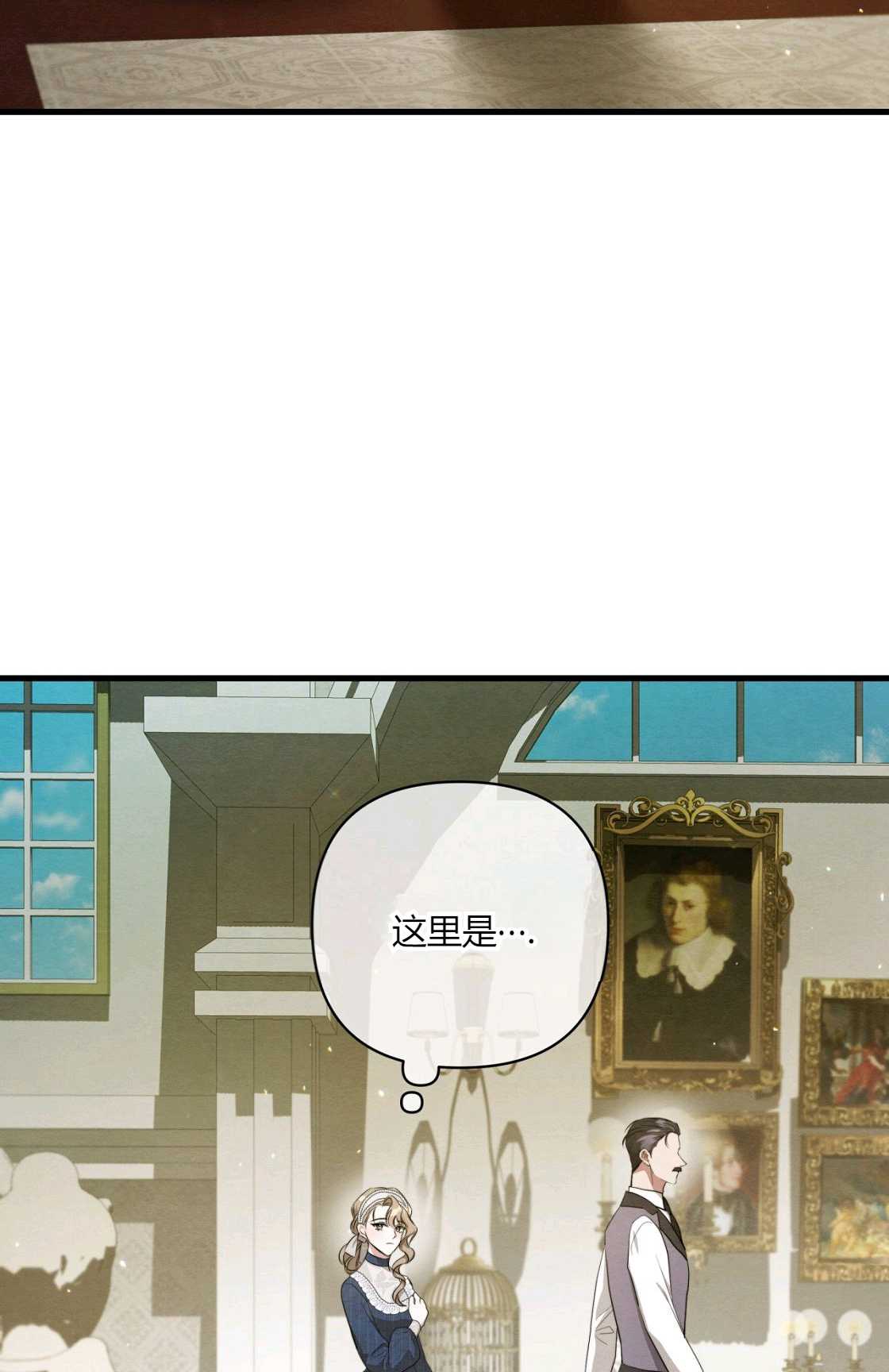 《轻吻脚背的恶魔》第10话 第6页