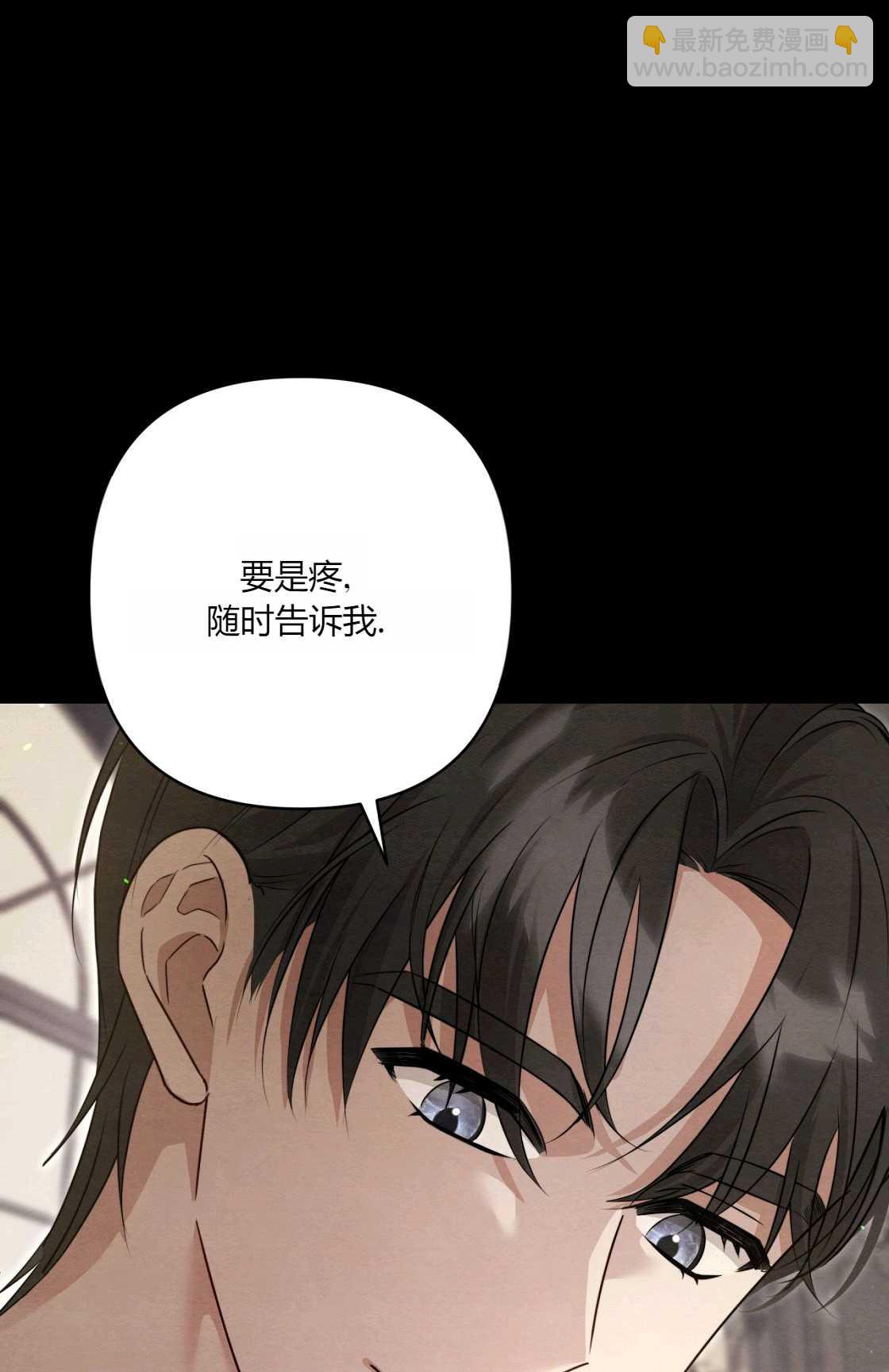 《轻吻脚背的恶魔》第08话 第15页