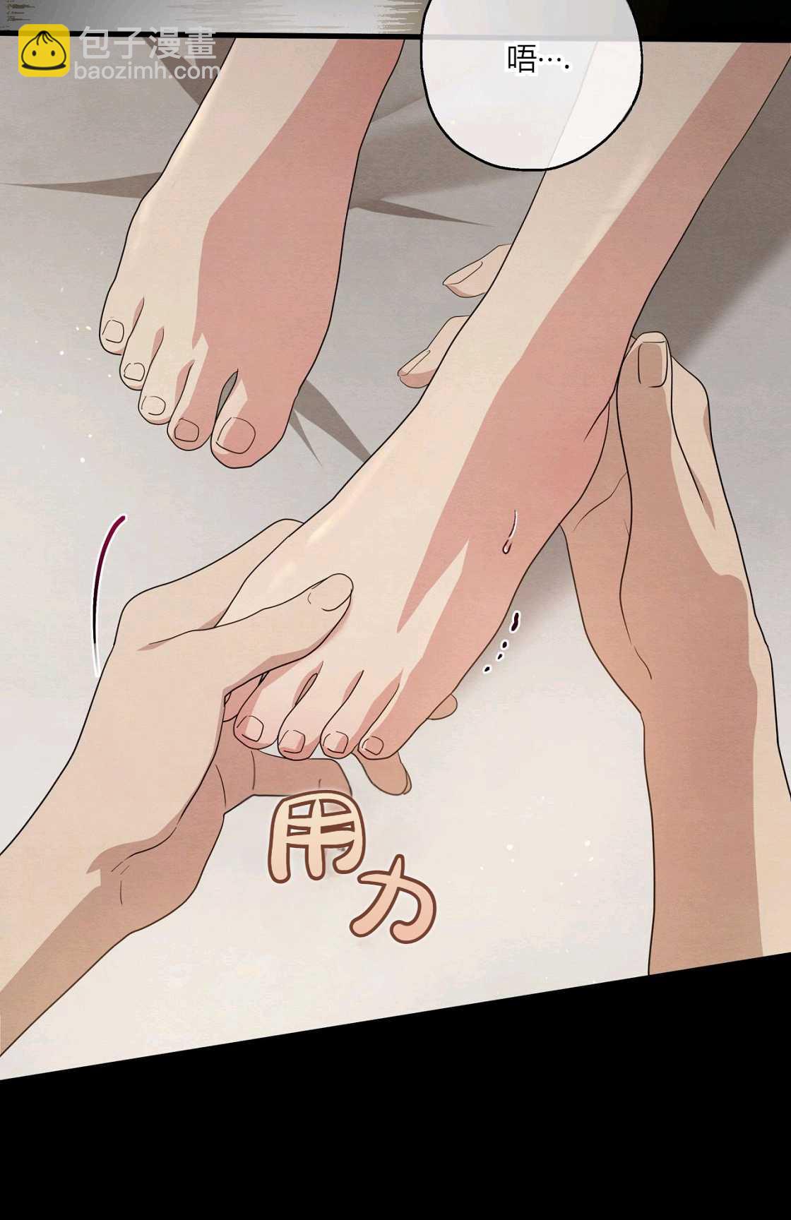 《轻吻脚背的恶魔》第08话 第20页