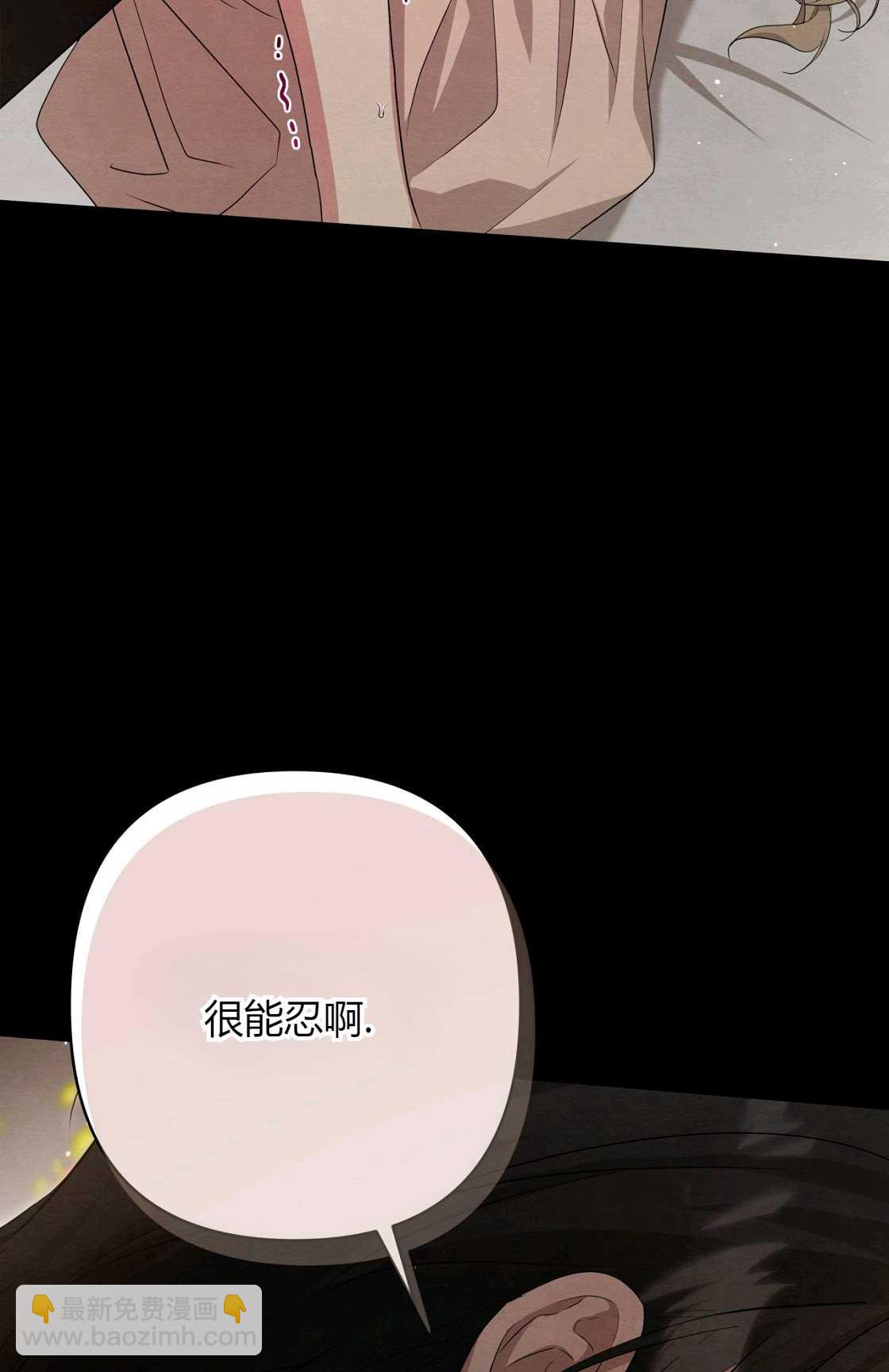 《轻吻脚背的恶魔》第08话 第22页