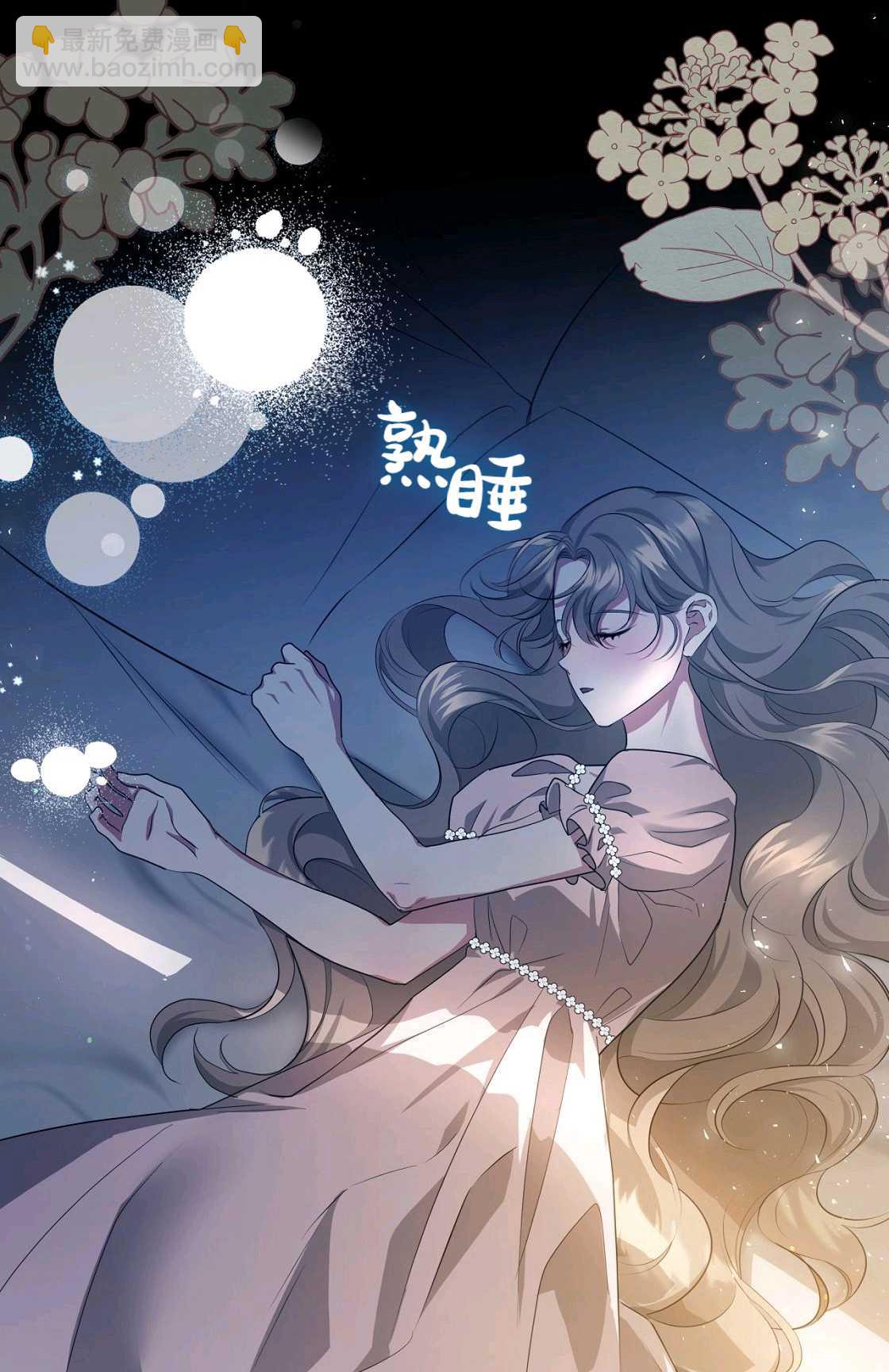 《轻吻脚背的恶魔》第08话 第27页