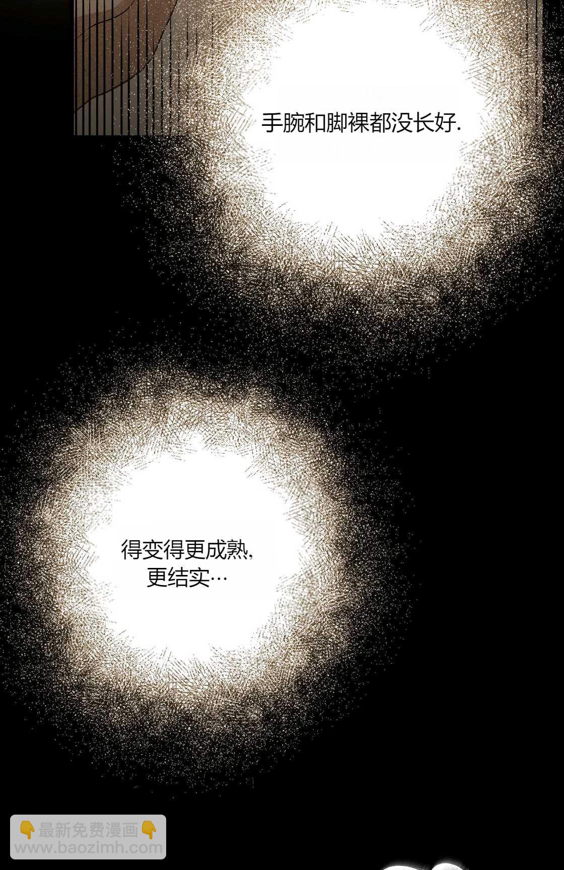 《轻吻脚背的恶魔》第08话 第30页