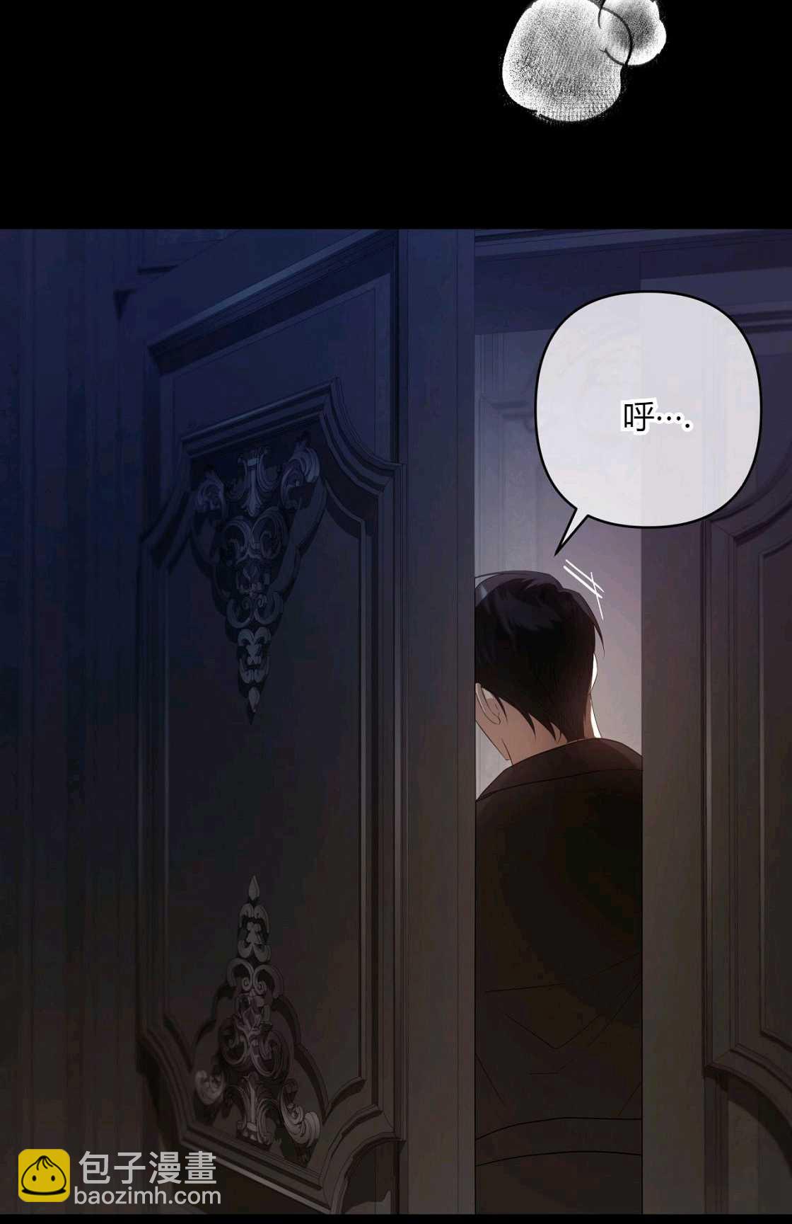 《轻吻脚背的恶魔》第08话 第31页