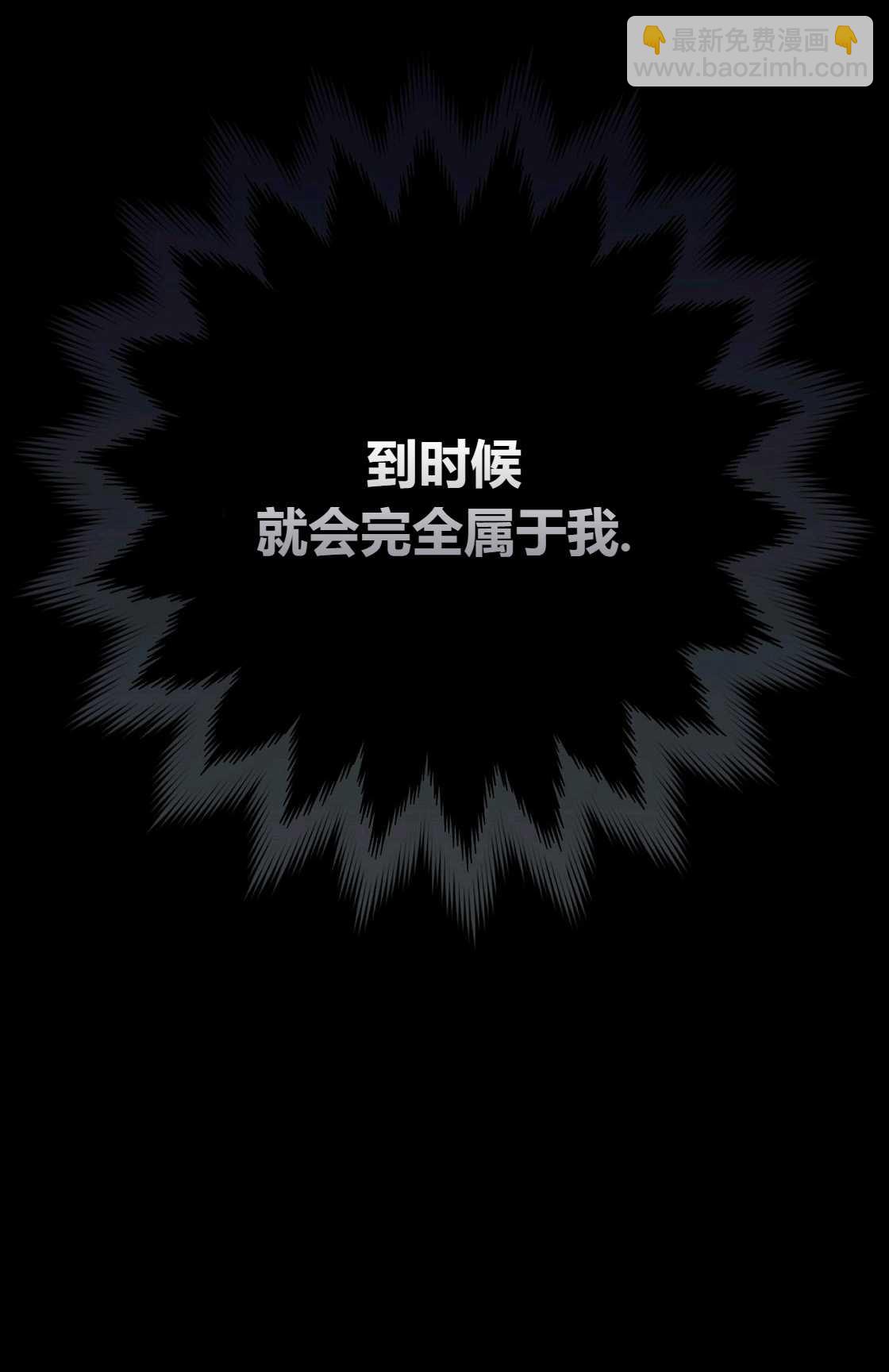 《轻吻脚背的恶魔》第08话 第35页