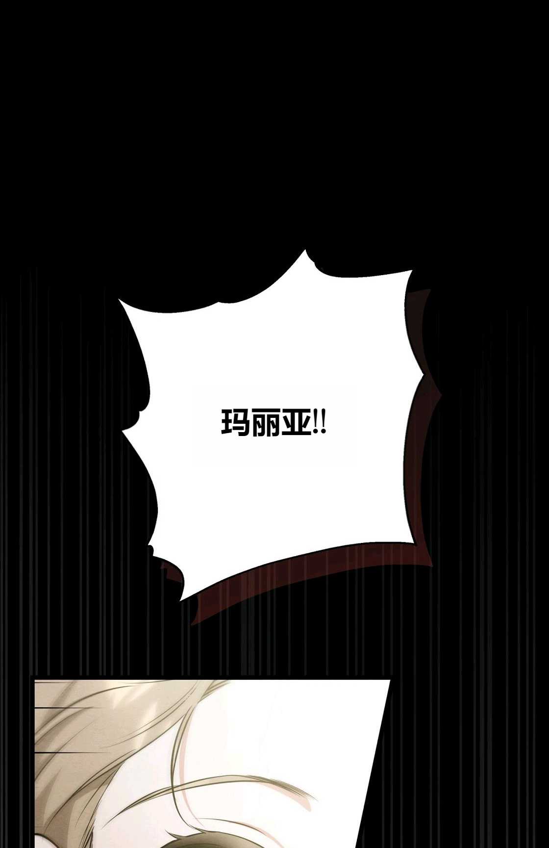 《轻吻脚背的恶魔》第08话 第38页