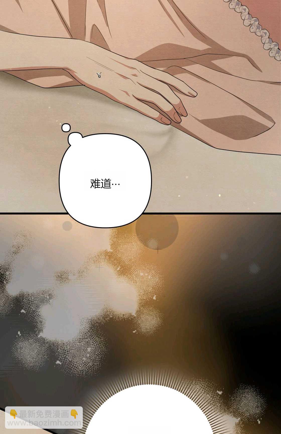 《轻吻脚背的恶魔》第08话 第3页