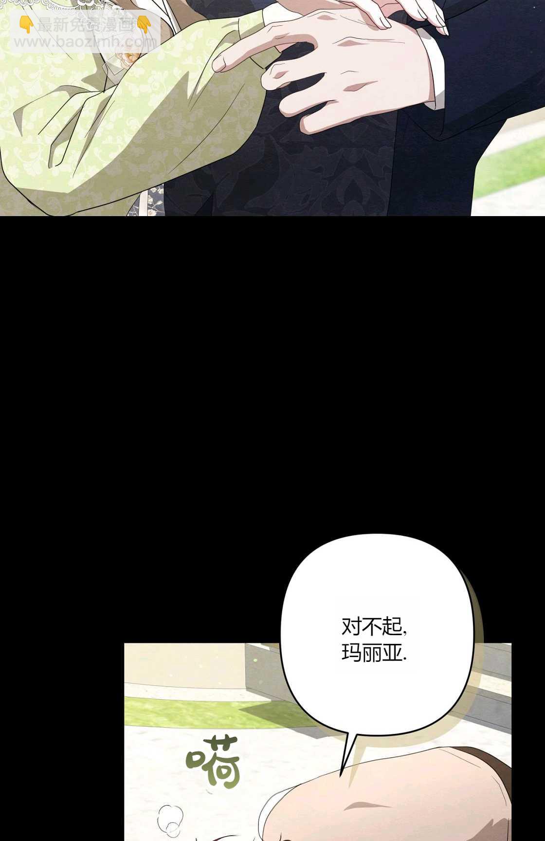 《轻吻脚背的恶魔》第08话 第46页