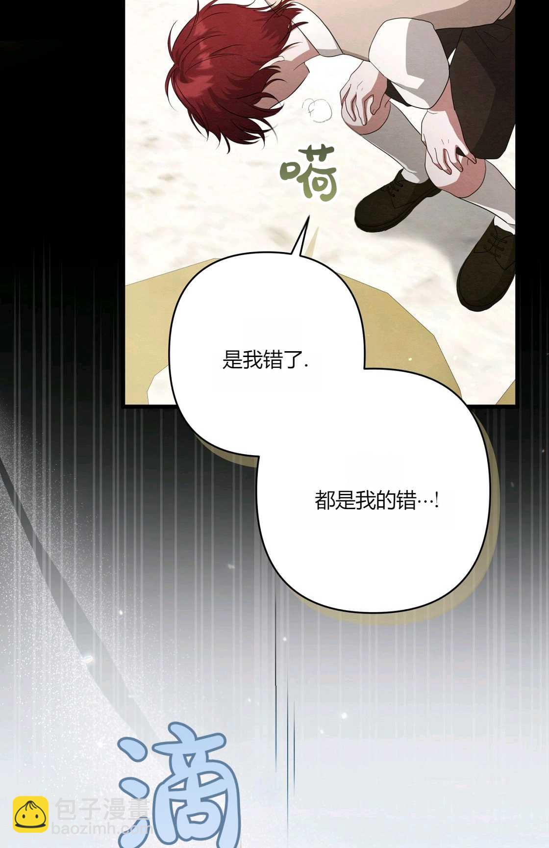《轻吻脚背的恶魔》第08话 第47页