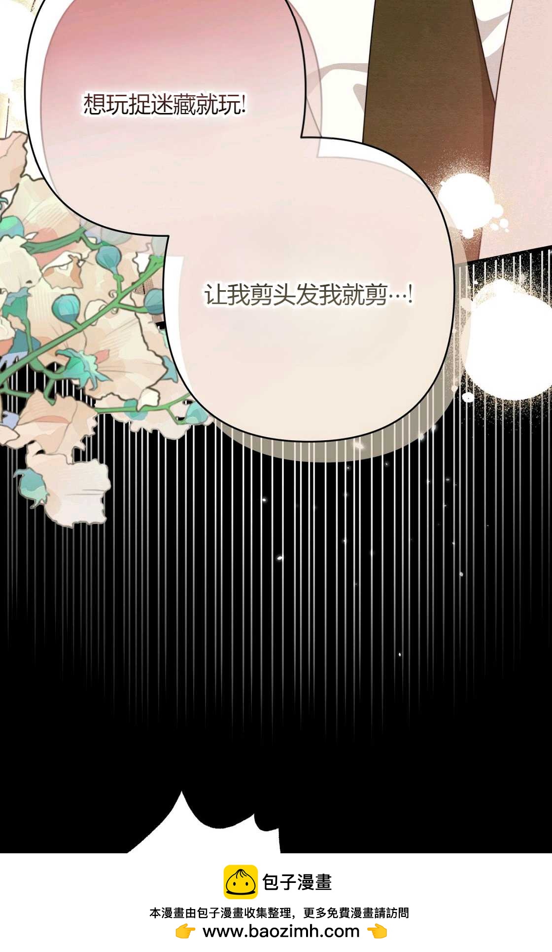 《轻吻脚背的恶魔》第08话 第50页
