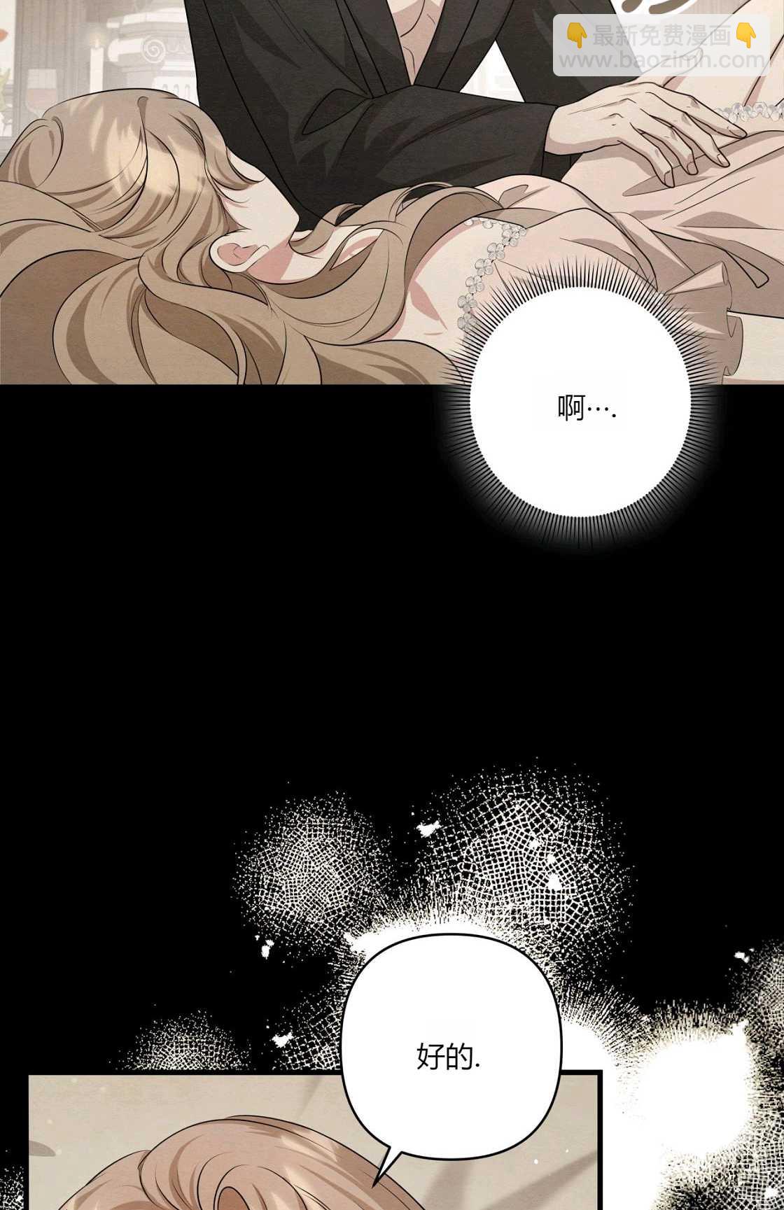 《轻吻脚背的恶魔》第08话 第8页