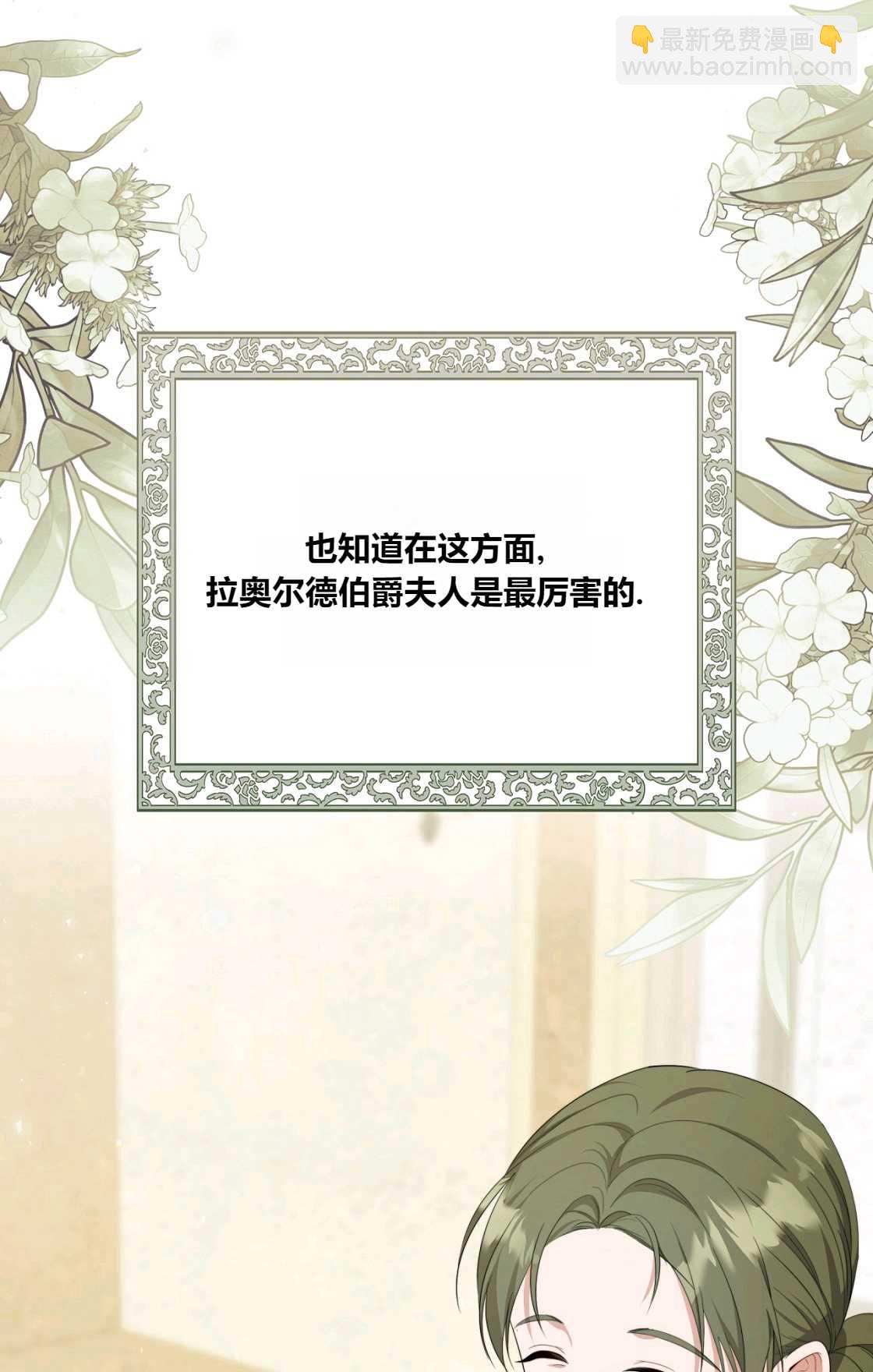 《轻吻脚背的恶魔》第13话 第10页