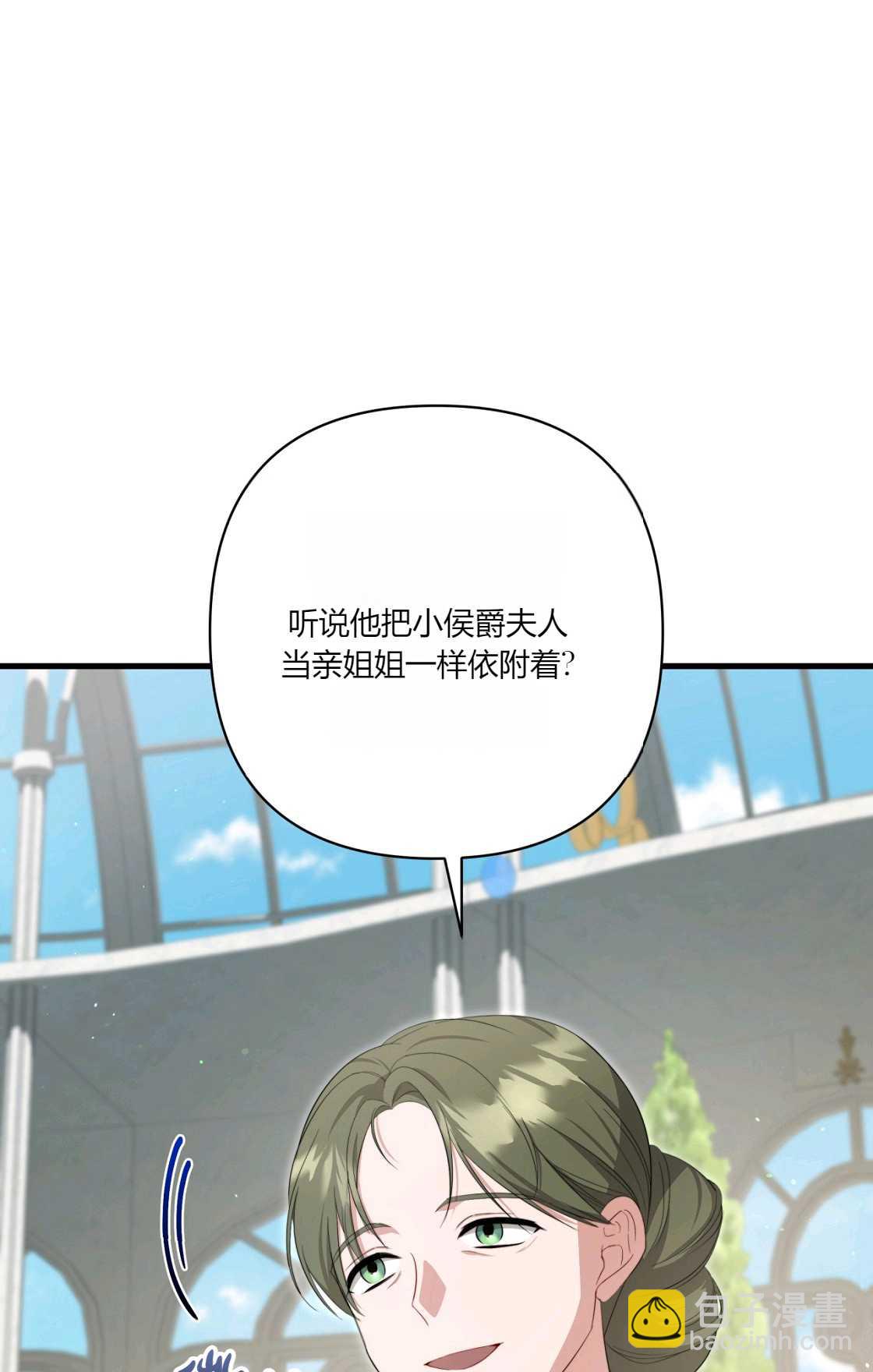 《轻吻脚背的恶魔》第13话 第14页
