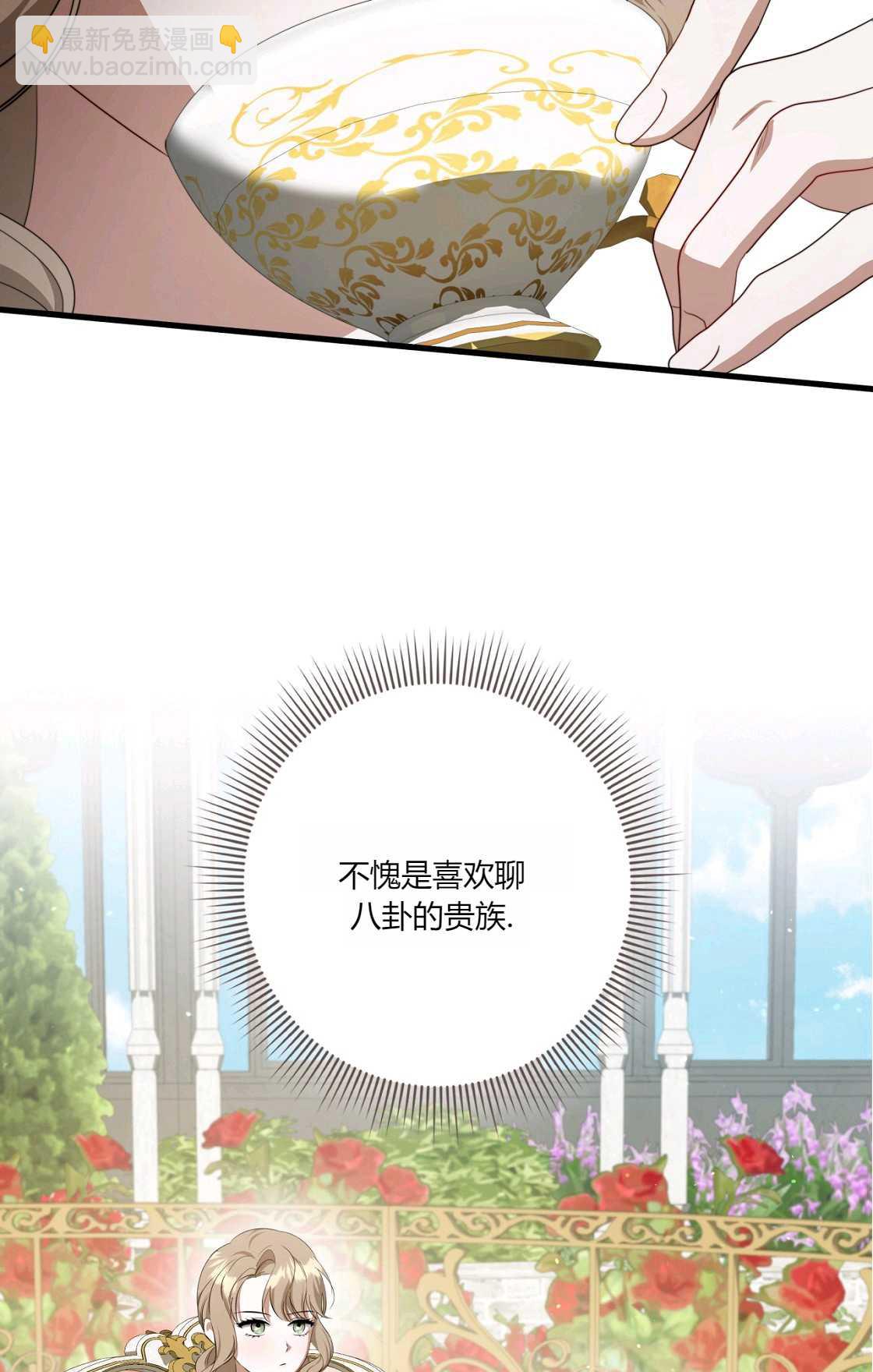《轻吻脚背的恶魔》第13话 第16页