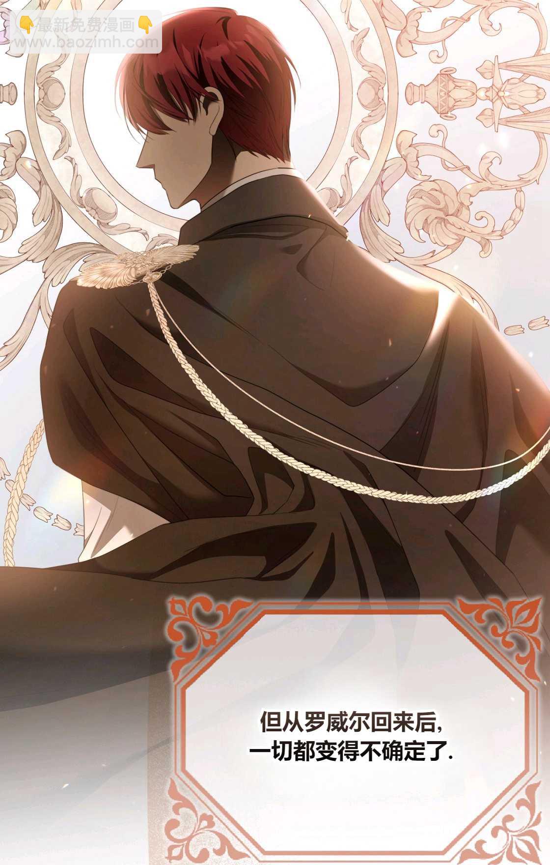 《轻吻脚背的恶魔》第13话 第19页