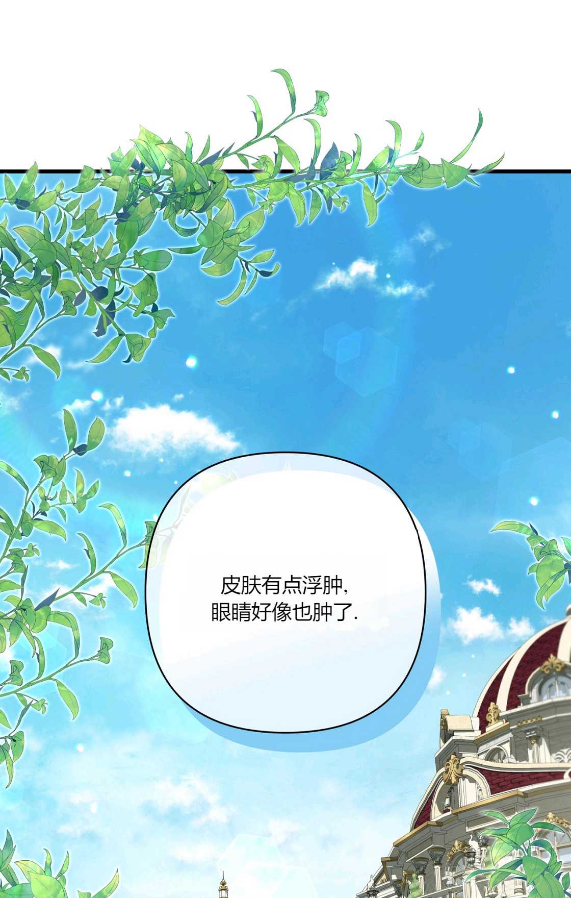 《轻吻脚背的恶魔》第13话 第1页