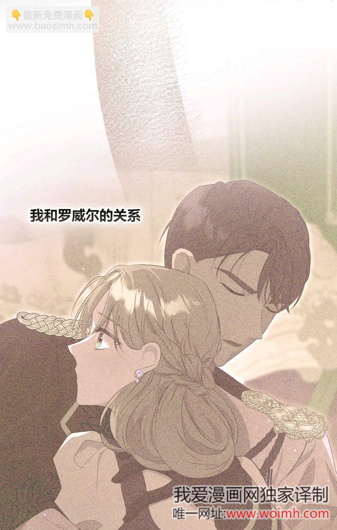 《轻吻脚背的恶魔》第13话 第20页