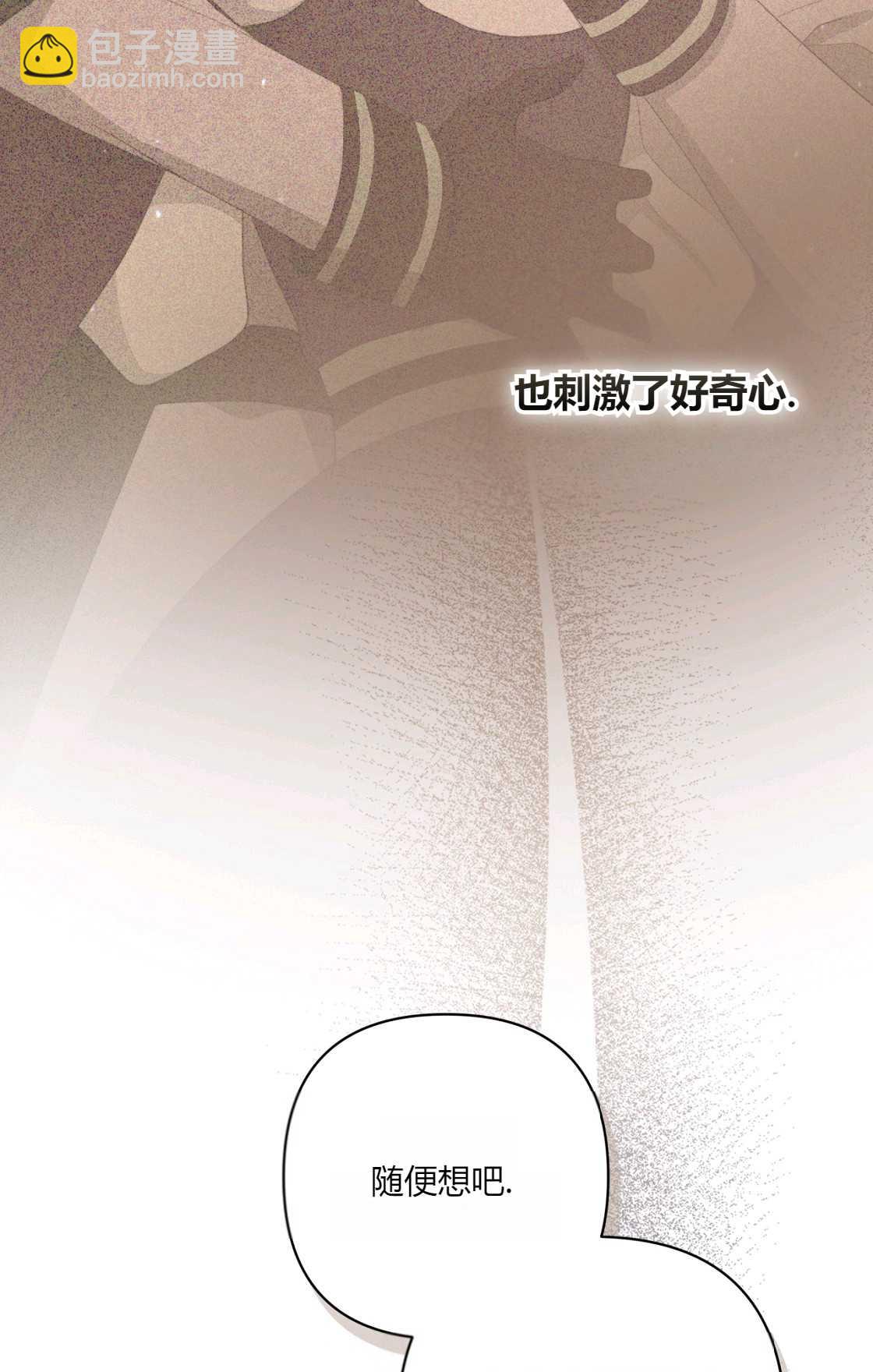 《轻吻脚背的恶魔》第13话 第21页