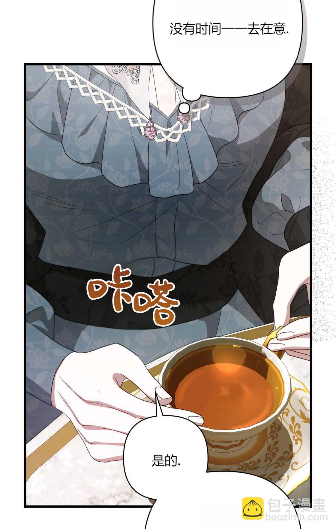 《轻吻脚背的恶魔》第13话 第22页