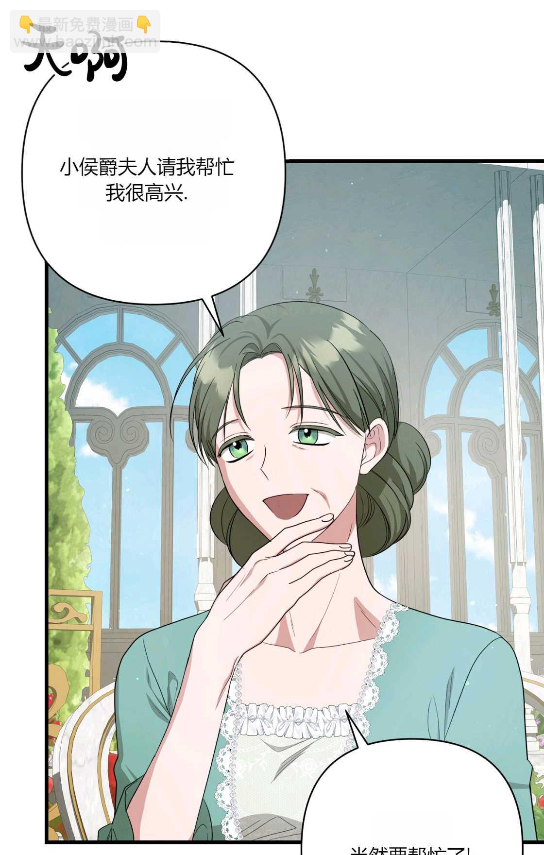 《轻吻脚背的恶魔》第13话 第25页