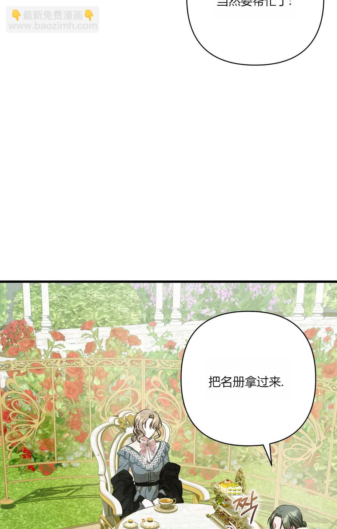 《轻吻脚背的恶魔》第13话 第26页