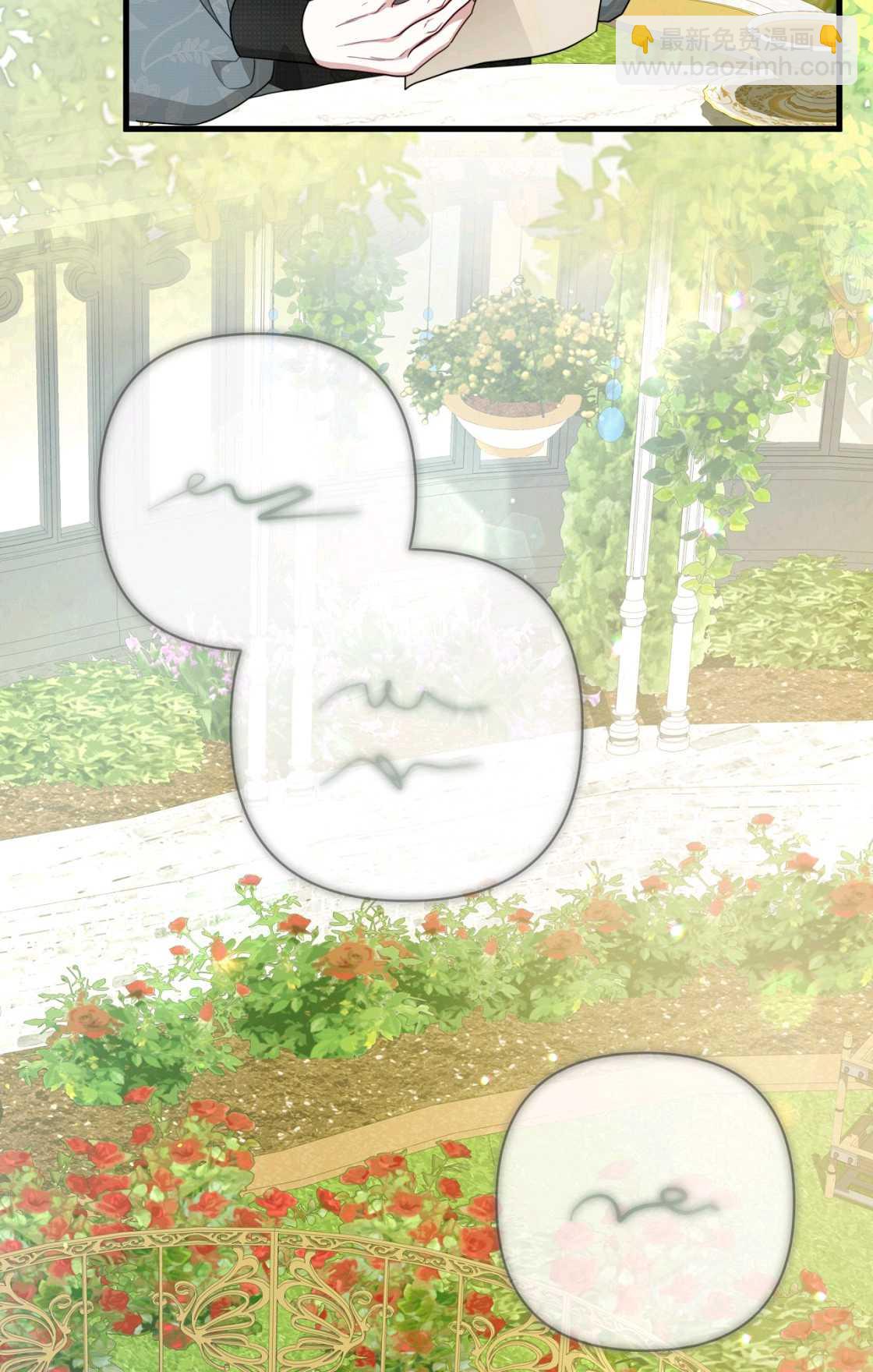 《轻吻脚背的恶魔》第13话 第30页
