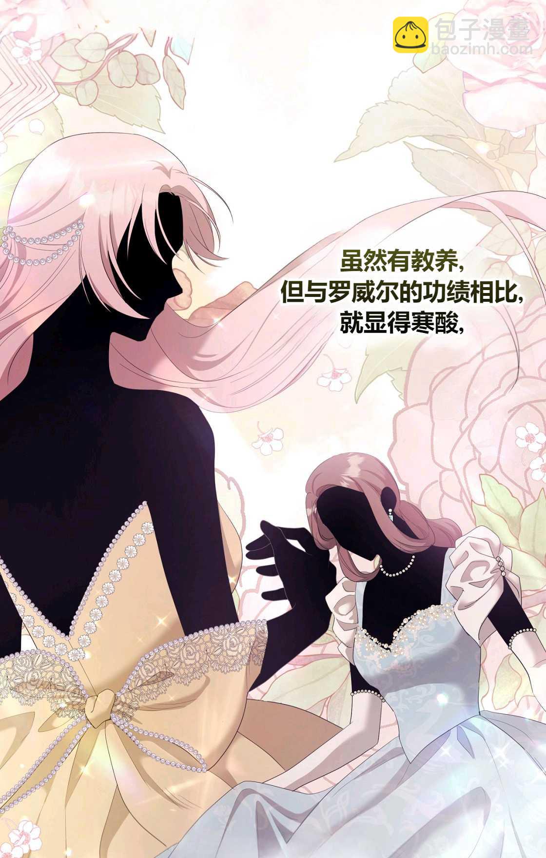 《轻吻脚背的恶魔》第13话 第36页