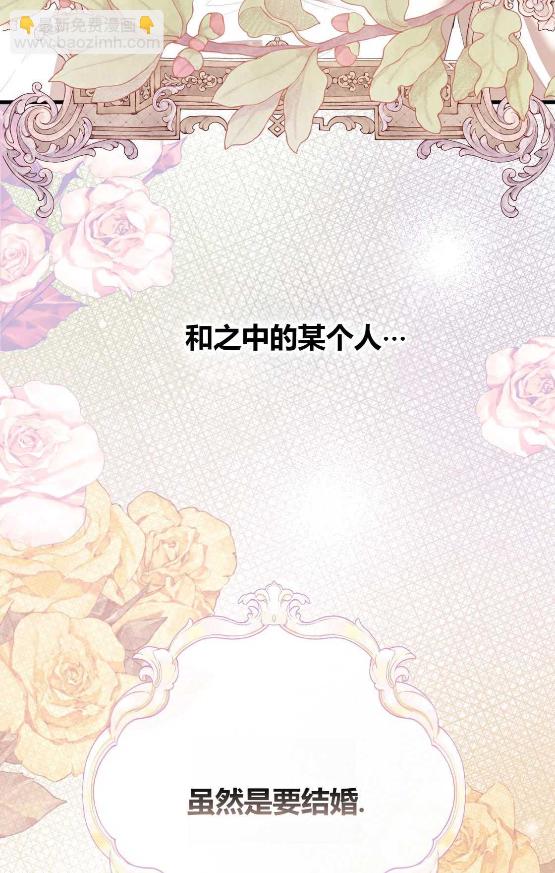 《轻吻脚背的恶魔》第13话 第38页