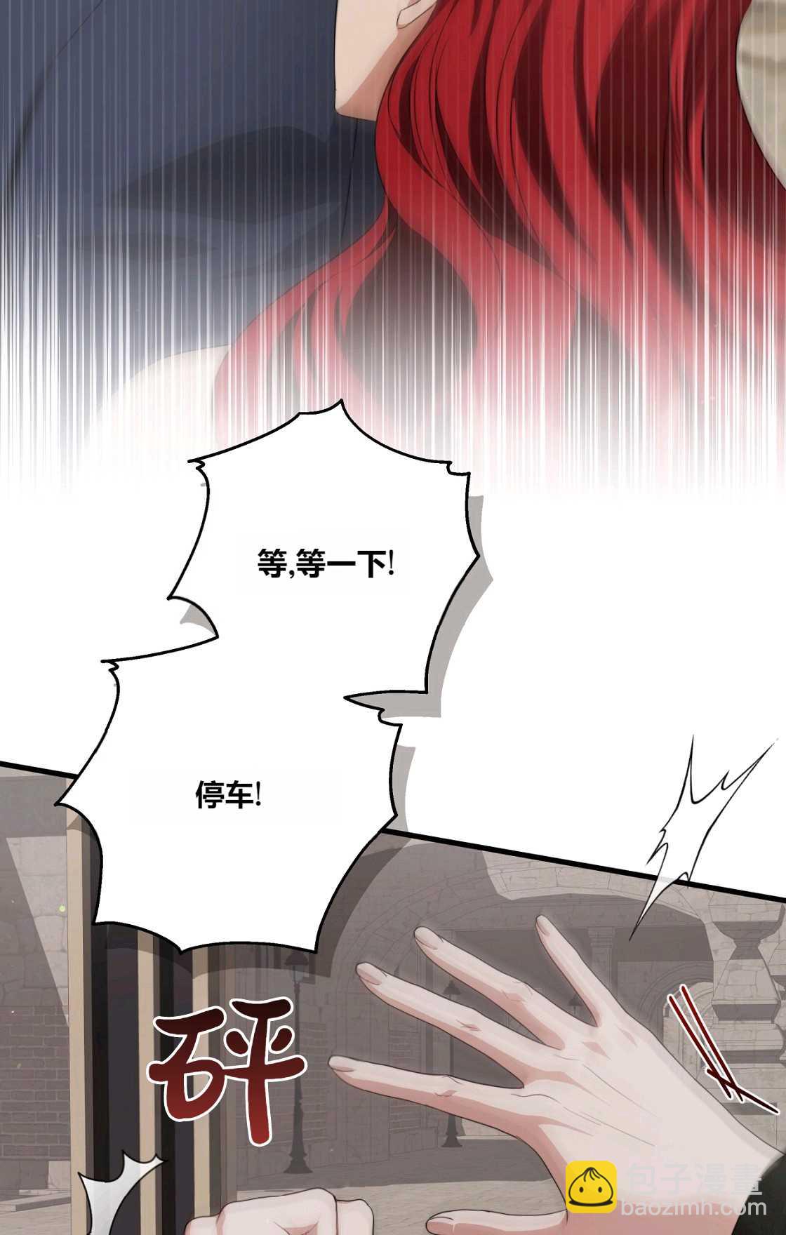 《轻吻脚背的恶魔》第13话 第43页