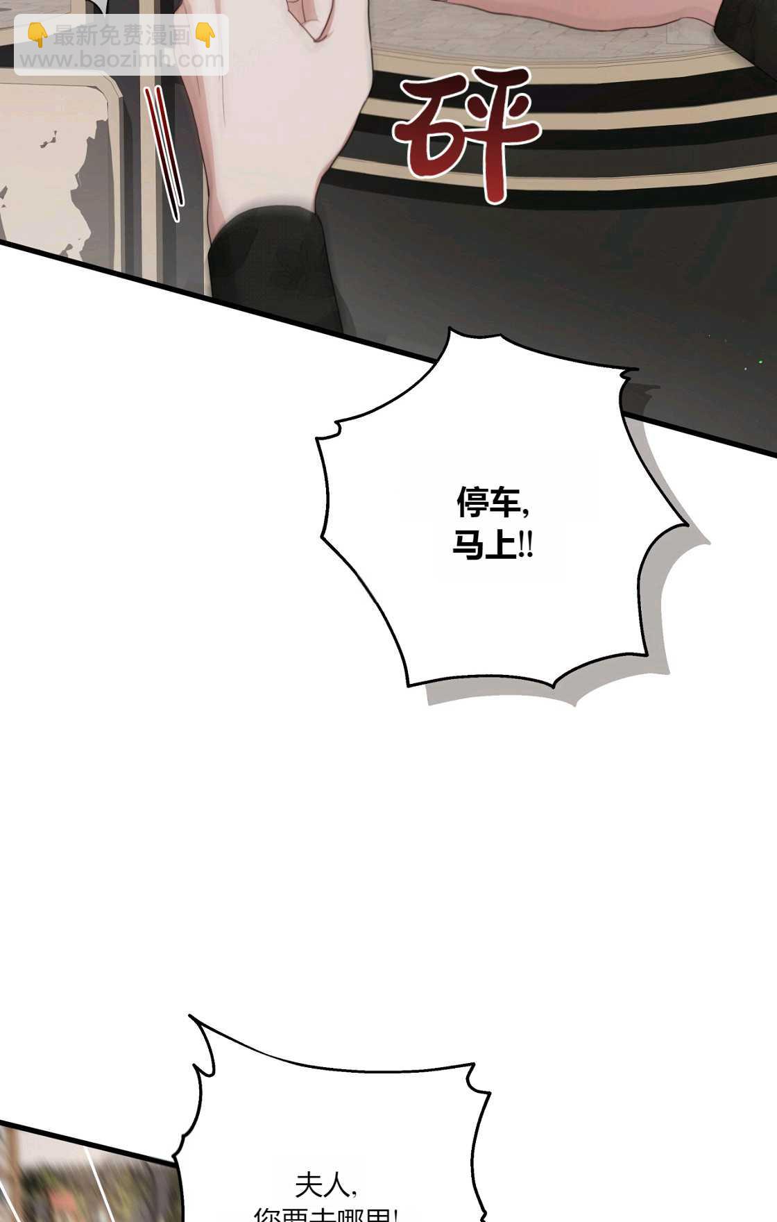 《轻吻脚背的恶魔》第13话 第44页