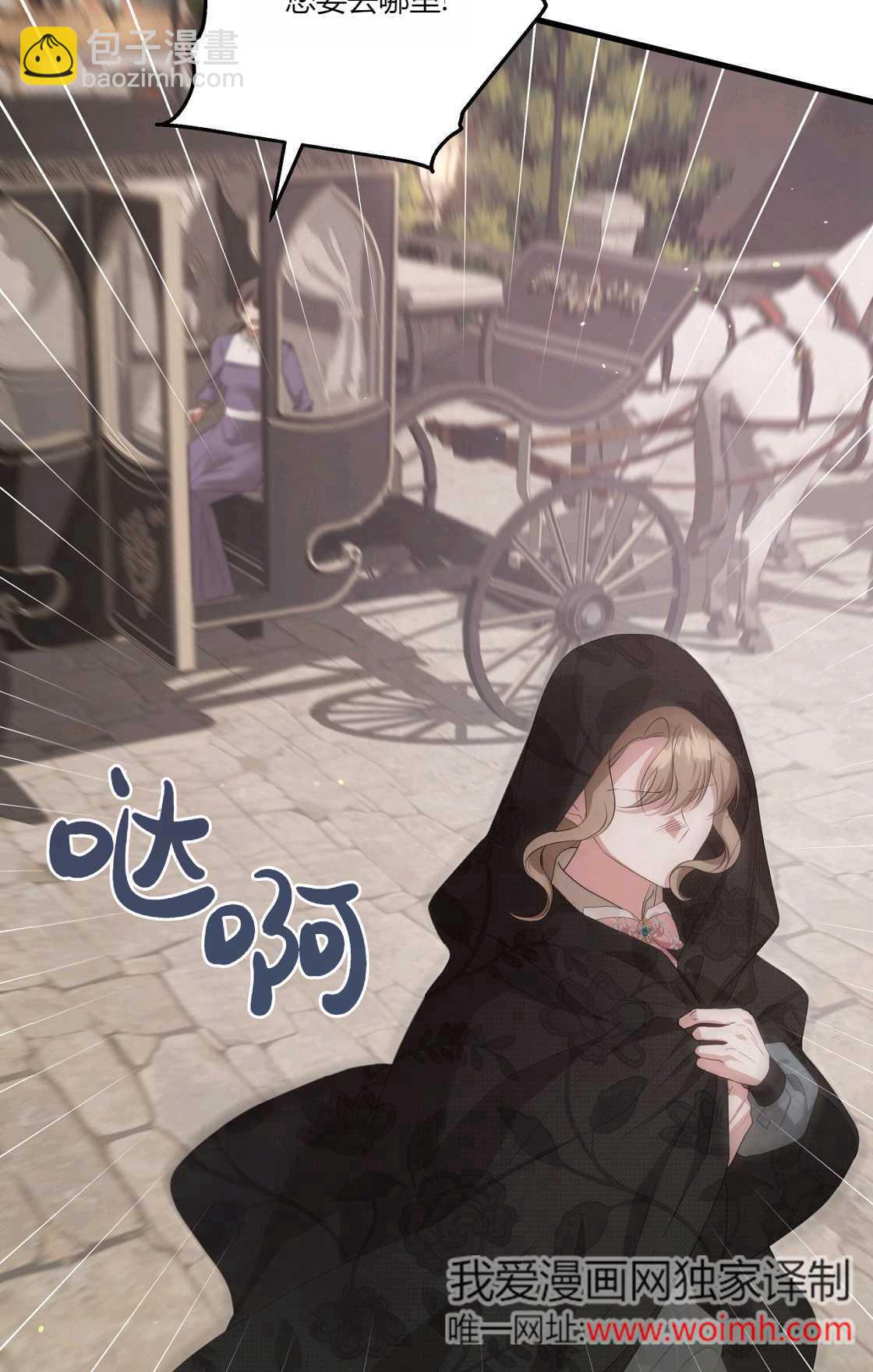 《轻吻脚背的恶魔》第13话 第45页