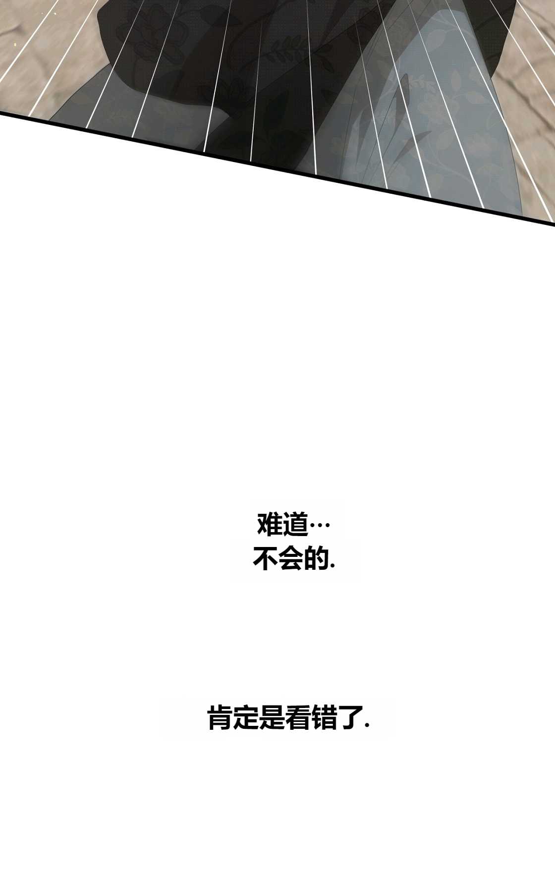 《轻吻脚背的恶魔》第13话 第46页