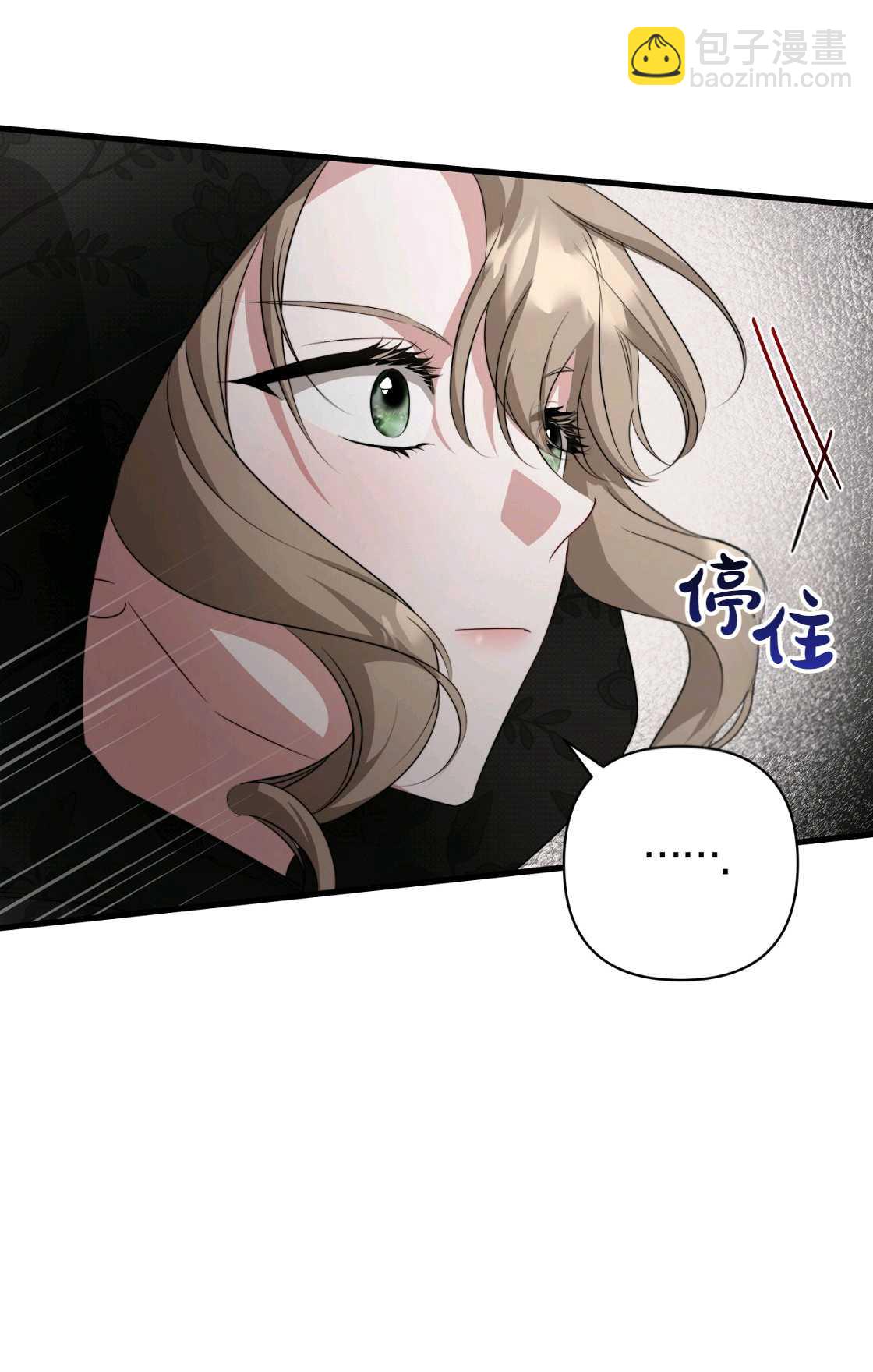 《轻吻脚背的恶魔》第13话 第49页