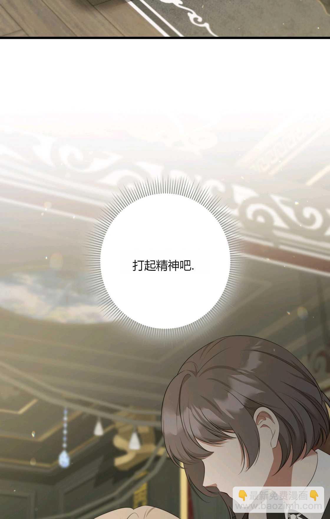 《轻吻脚背的恶魔》第13话 第4页