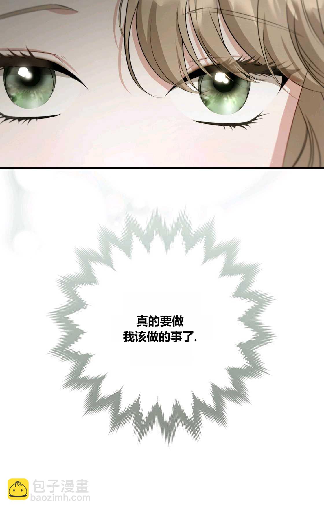 《轻吻脚背的恶魔》第13话 第6页